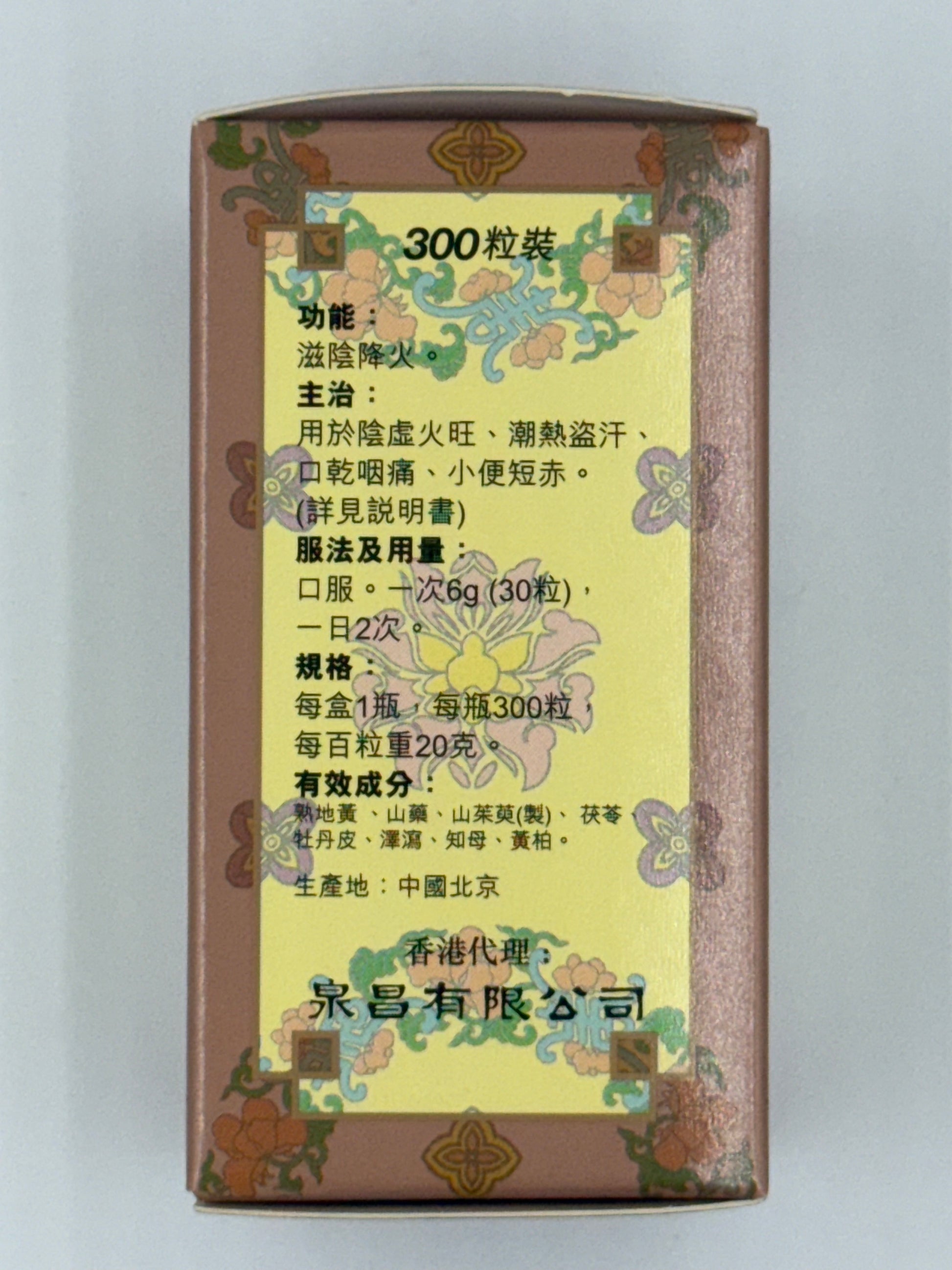 北京同仁堂泉昌知柏地黃丸 (300粒) CHUAN CHIONG ZHI BAI DI HUANG WAN (270'S)
