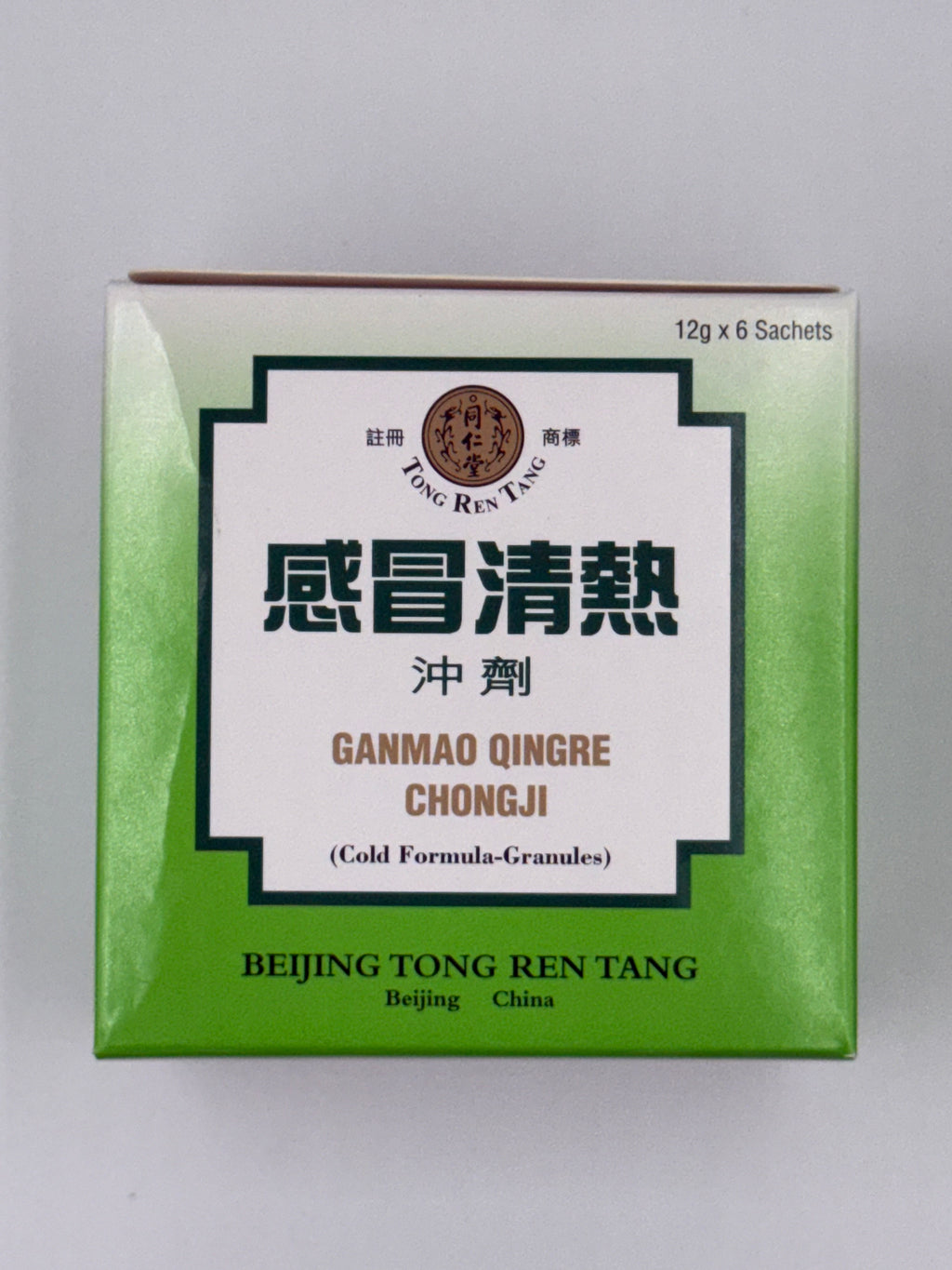 泉昌同仁堂感冒清熱沖劑 CHUAN CHIONG GANMAO QINGRE CHONGJI 6'S