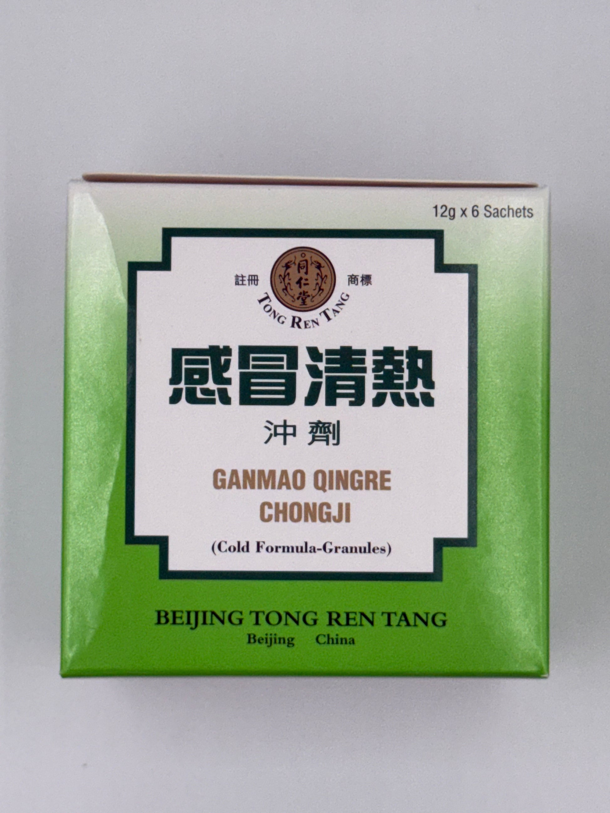 泉昌同仁堂感冒清熱沖劑 CHUAN CHIONG GANMAO QINGRE CHONGJI 6'S