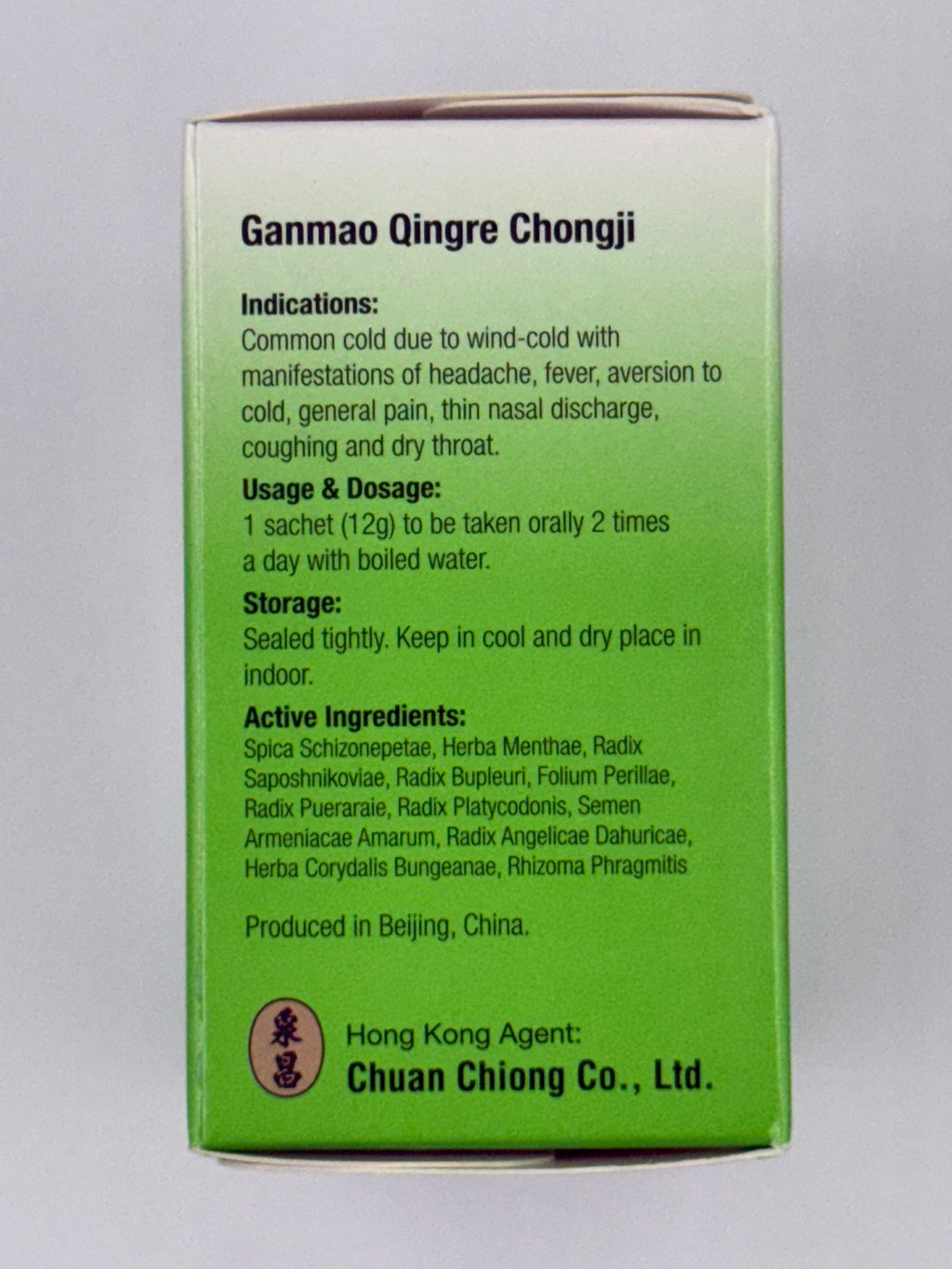 泉昌同仁堂感冒清熱沖劑 CHUAN CHIONG GANMAO QINGRE CHONGJI 6'S