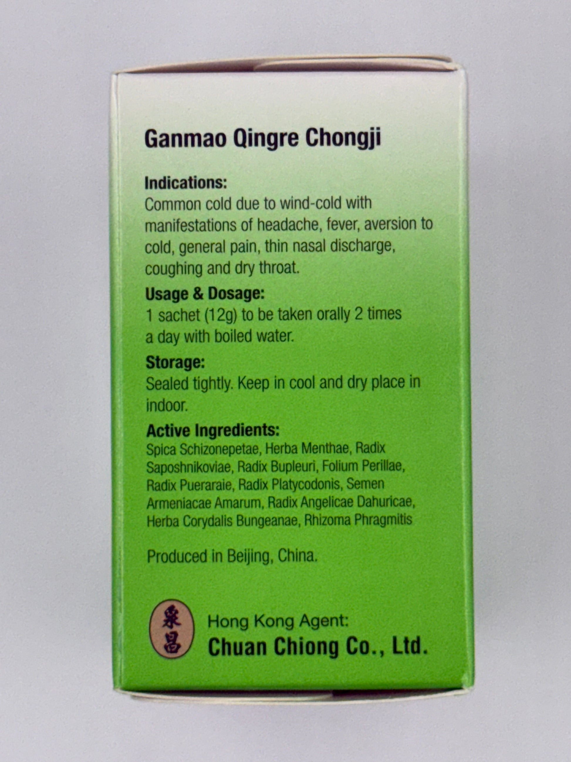 泉昌同仁堂感冒清熱沖劑 CHUAN CHIONG GANMAO QINGRE CHONGJI 6'S