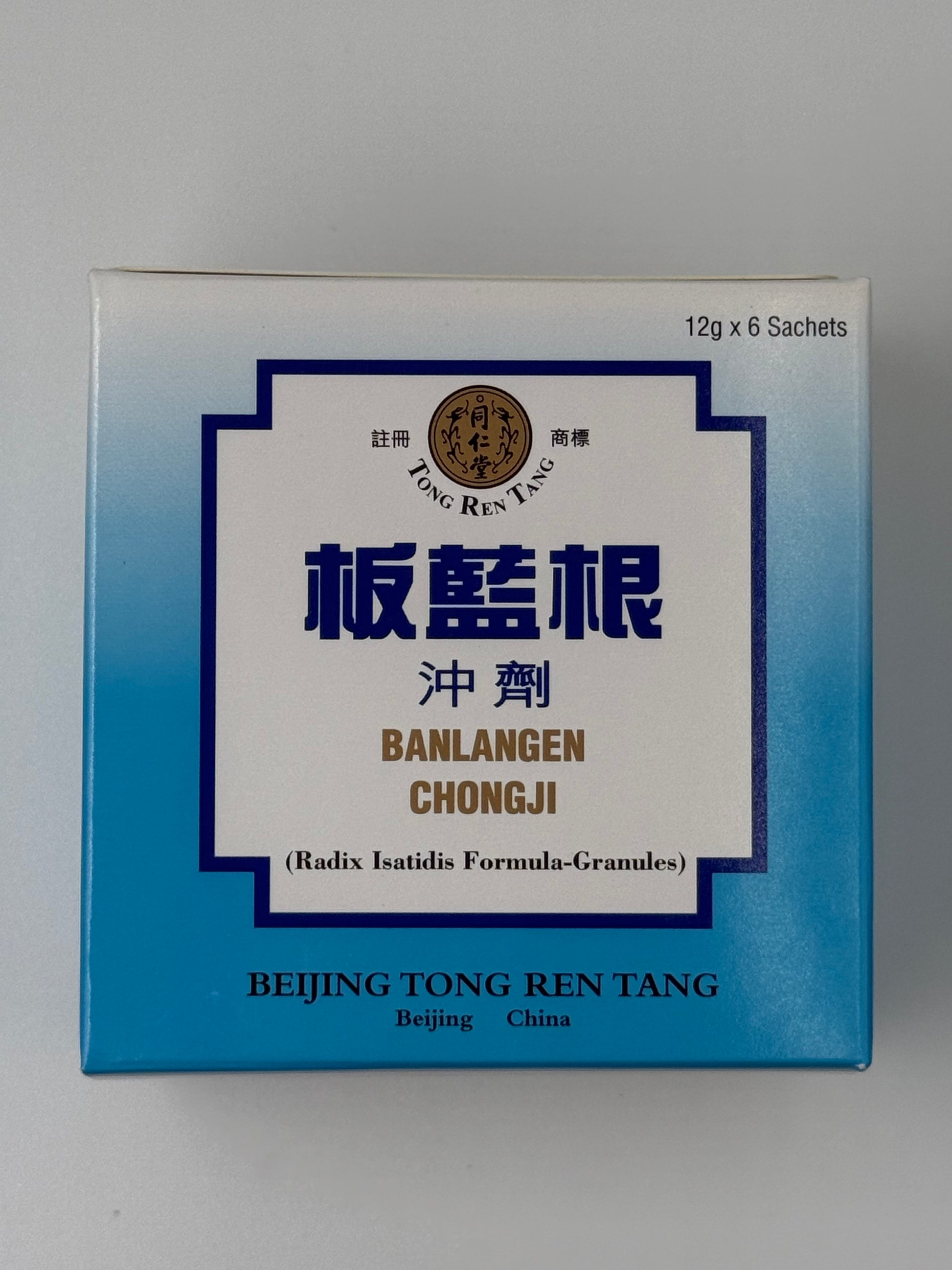 泉昌同仁堂板藍根沖劑 12克 CHUAN CHIONG BANLANGEN CHONG JI 6'S