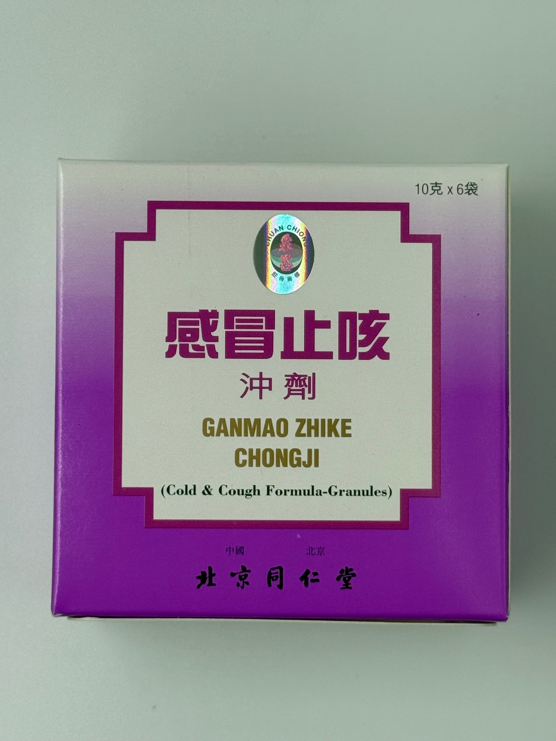 泉昌同仁堂感冒止咳沖劑 CHUAN CHIONG GANMAO ZHIKE CHONG JI 6'S