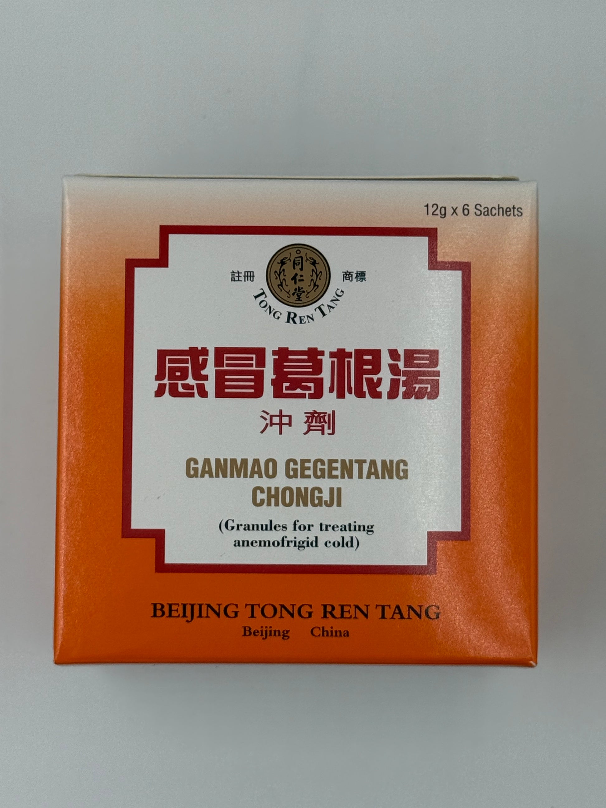 泉昌同仁堂感冒葛根湯 沖劑6包 CHUAN CHIONG GANMAO GEGENTANG CHONG JI