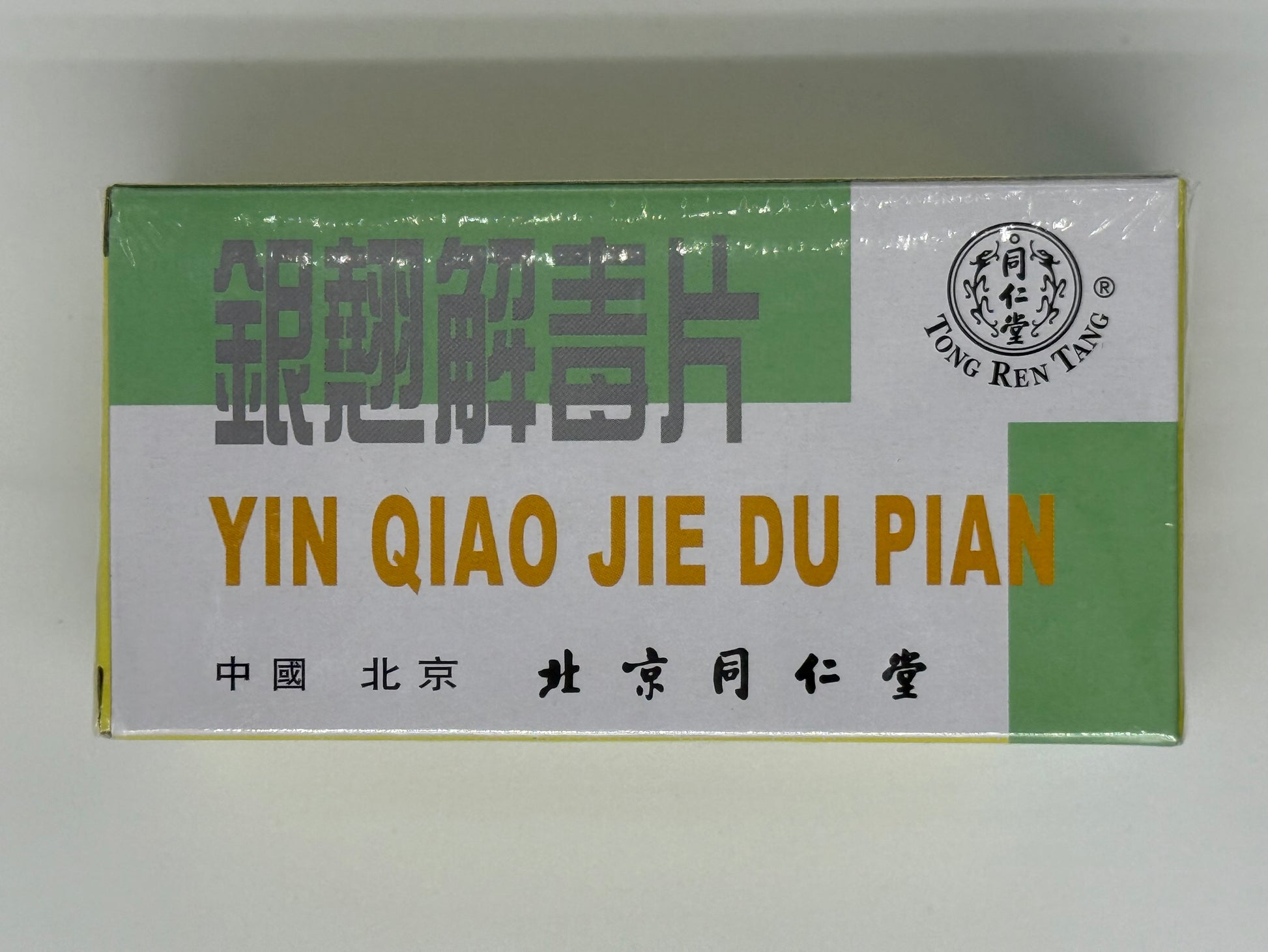 泉昌銀翹解毒片(素片)(8片) TONG REN TANG YIN QIAO JIE DU PIAN (8'S)