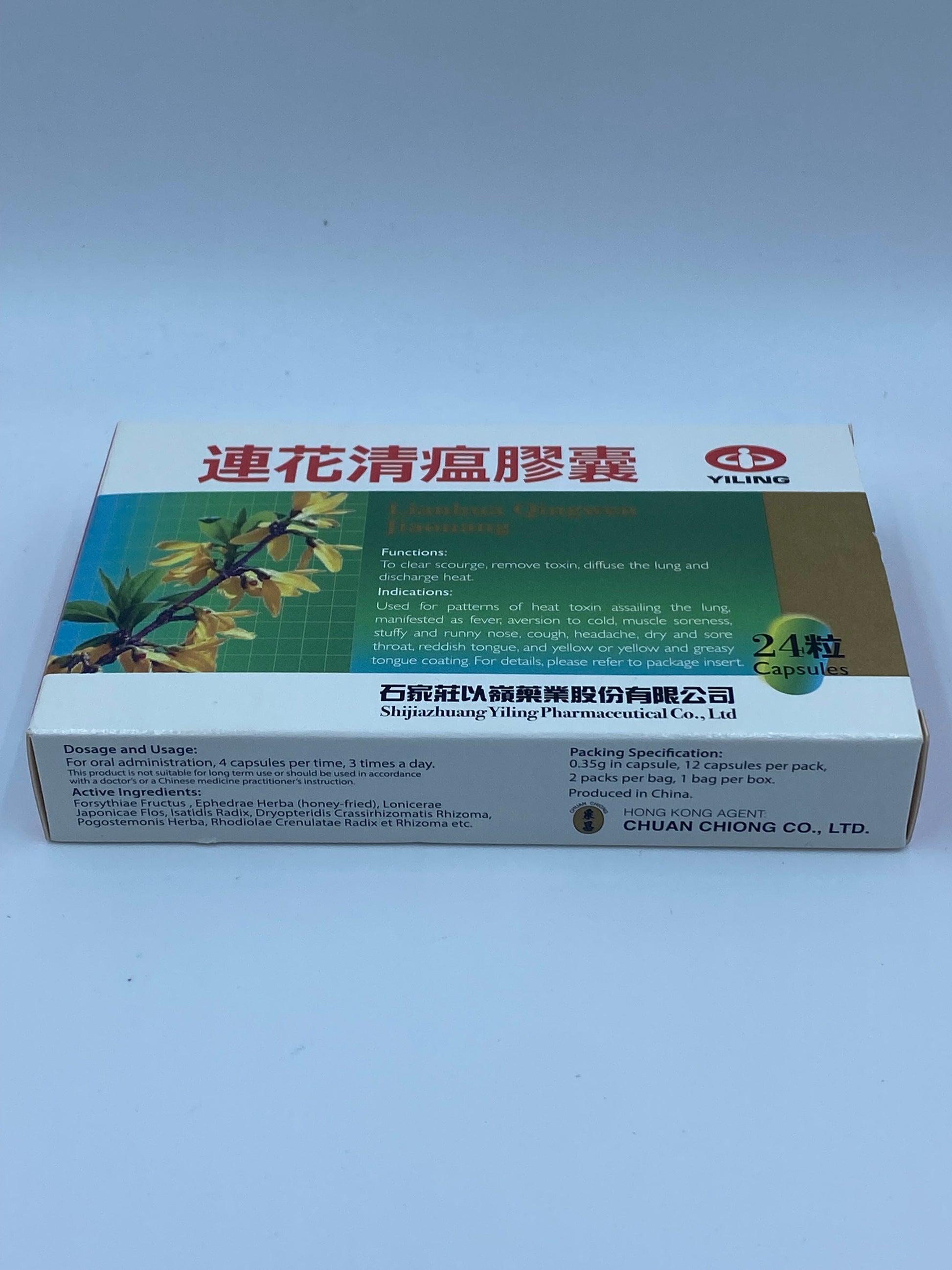 以嶺連花清瘟膠囊 24粒 Yiling Lianhua Qingwen Jiaonang 24 Capsules