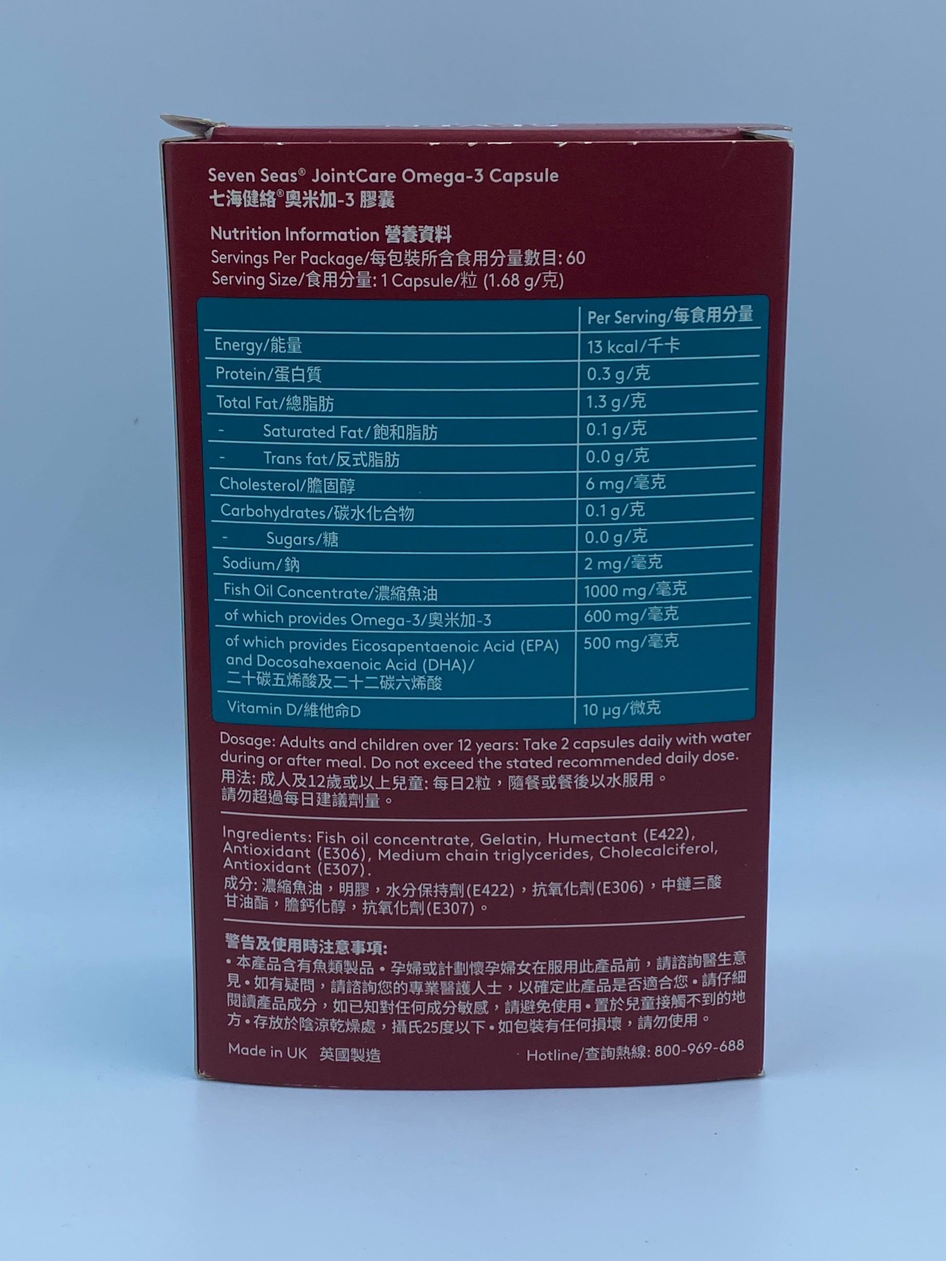 七海健絡 奧米加-3膠囊 2件 x 60粒 SEVEN SEAS OMEGA-3 60'S