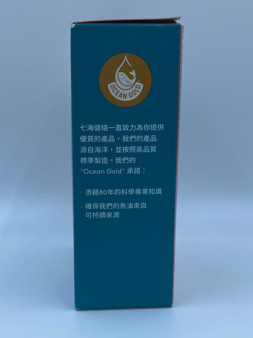 七海健絡 奧米加-3膠囊 2件 x 60粒 SEVEN SEAS OMEGA-3 60'S