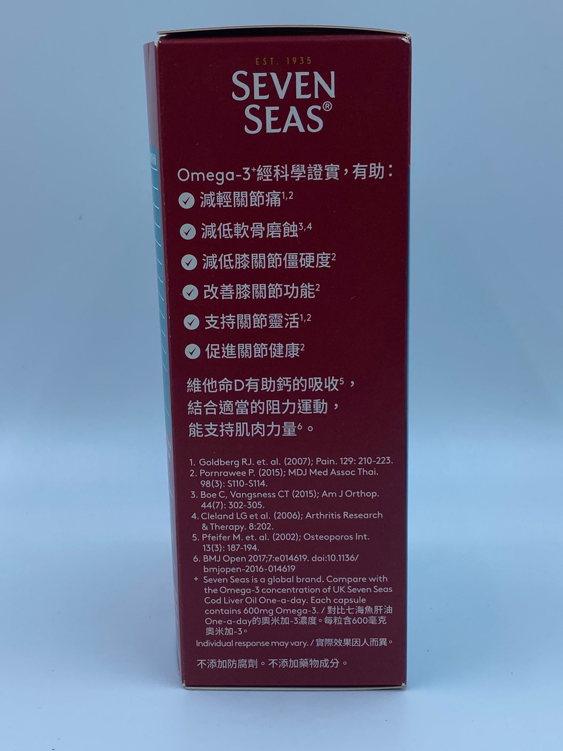 七海健絡 奧米加-3膠囊 2件 x 60粒 SEVEN SEAS OMEGA-3 60'S