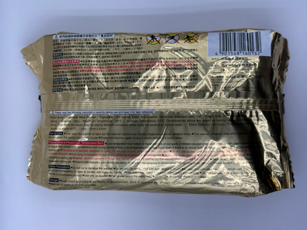 小林製藥小白兔暖手包Kobayashi Pharmaceutical White Rabbit Tonghui hand warmer pack 10'S