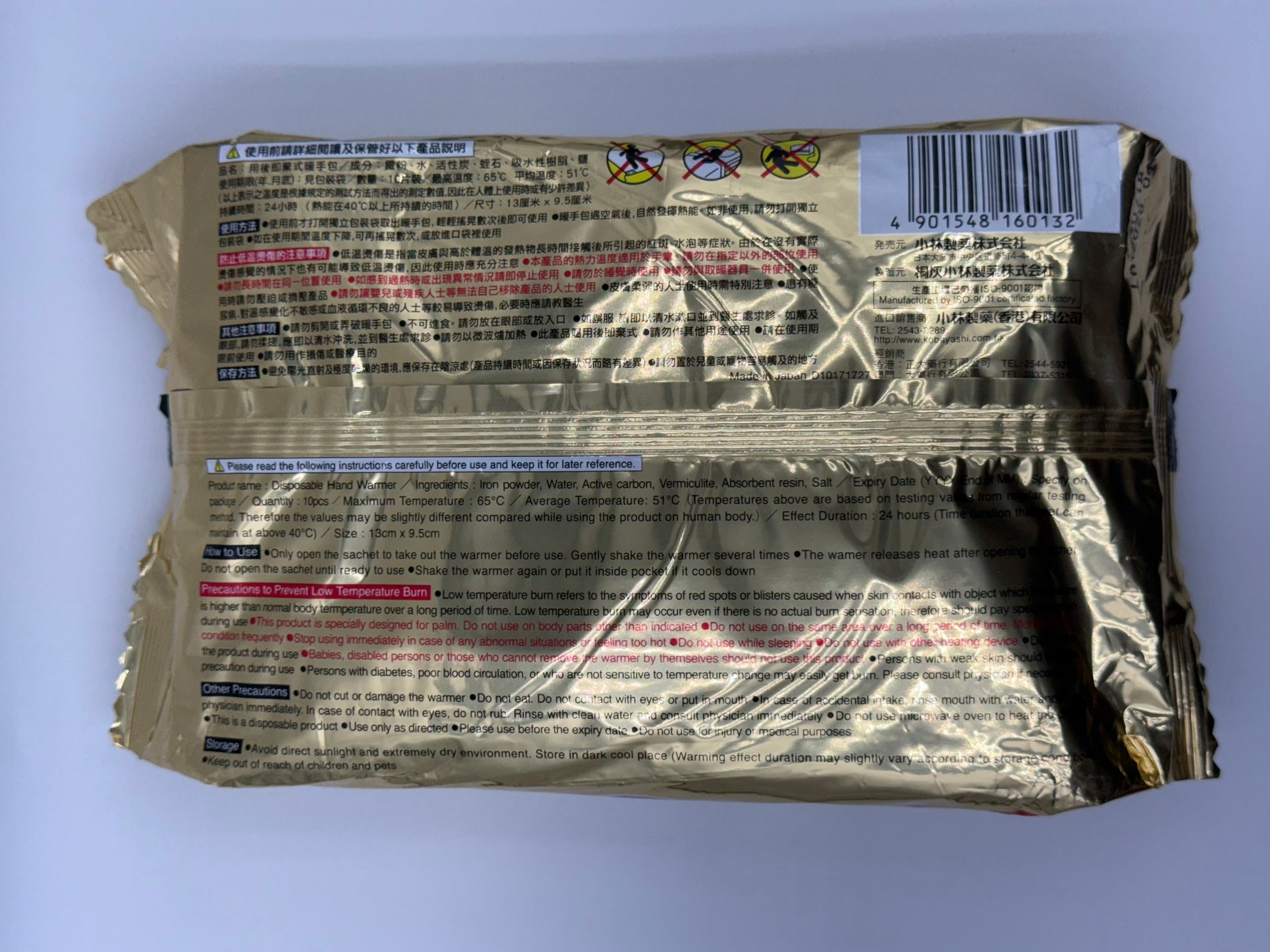 小林製藥小白兔暖手包Kobayashi Pharmaceutical White Rabbit Tonghui hand warmer pack 10'S