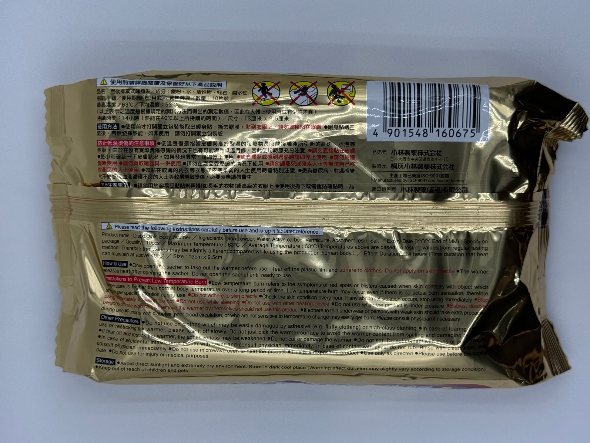 小林製藥小白兔暖身貼 Kobayashi Pharmaceutical White Rabbit  Body Warming Patch  10'S