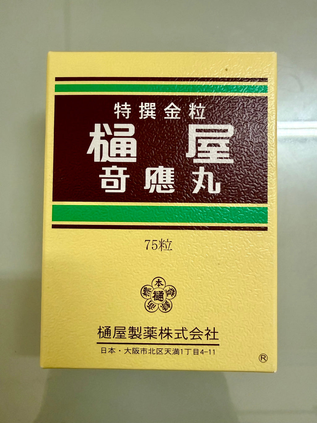 樋屋奇應丸 特選金粒 (75粒)