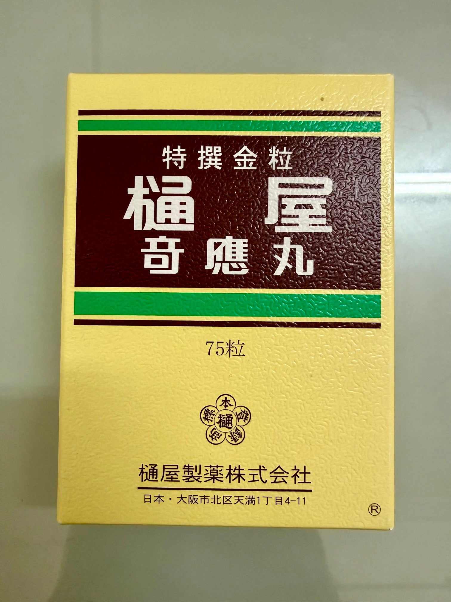 樋屋奇應丸 特選金粒 (75粒)