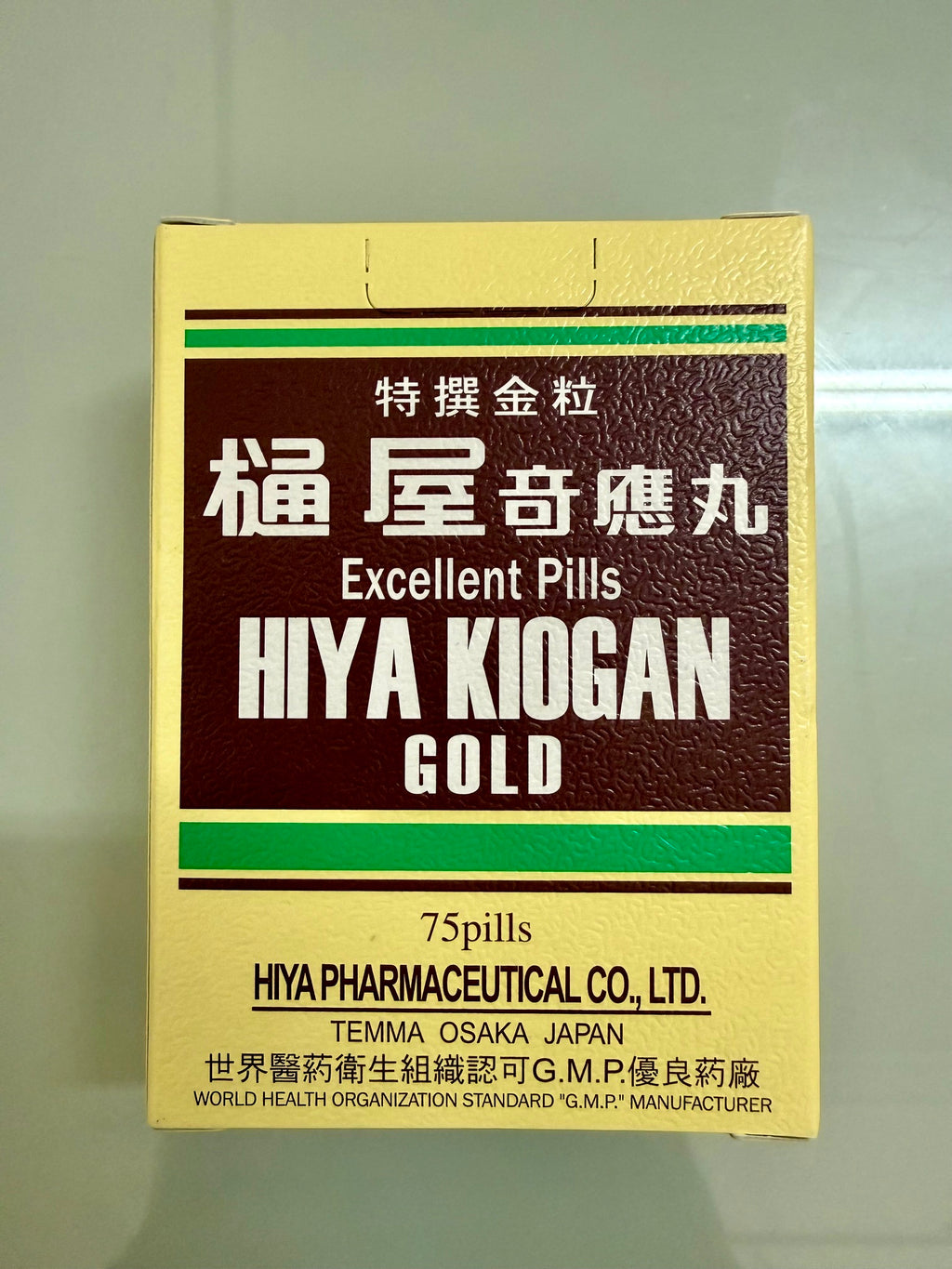 樋屋奇應丸 特選金粒 (75粒)