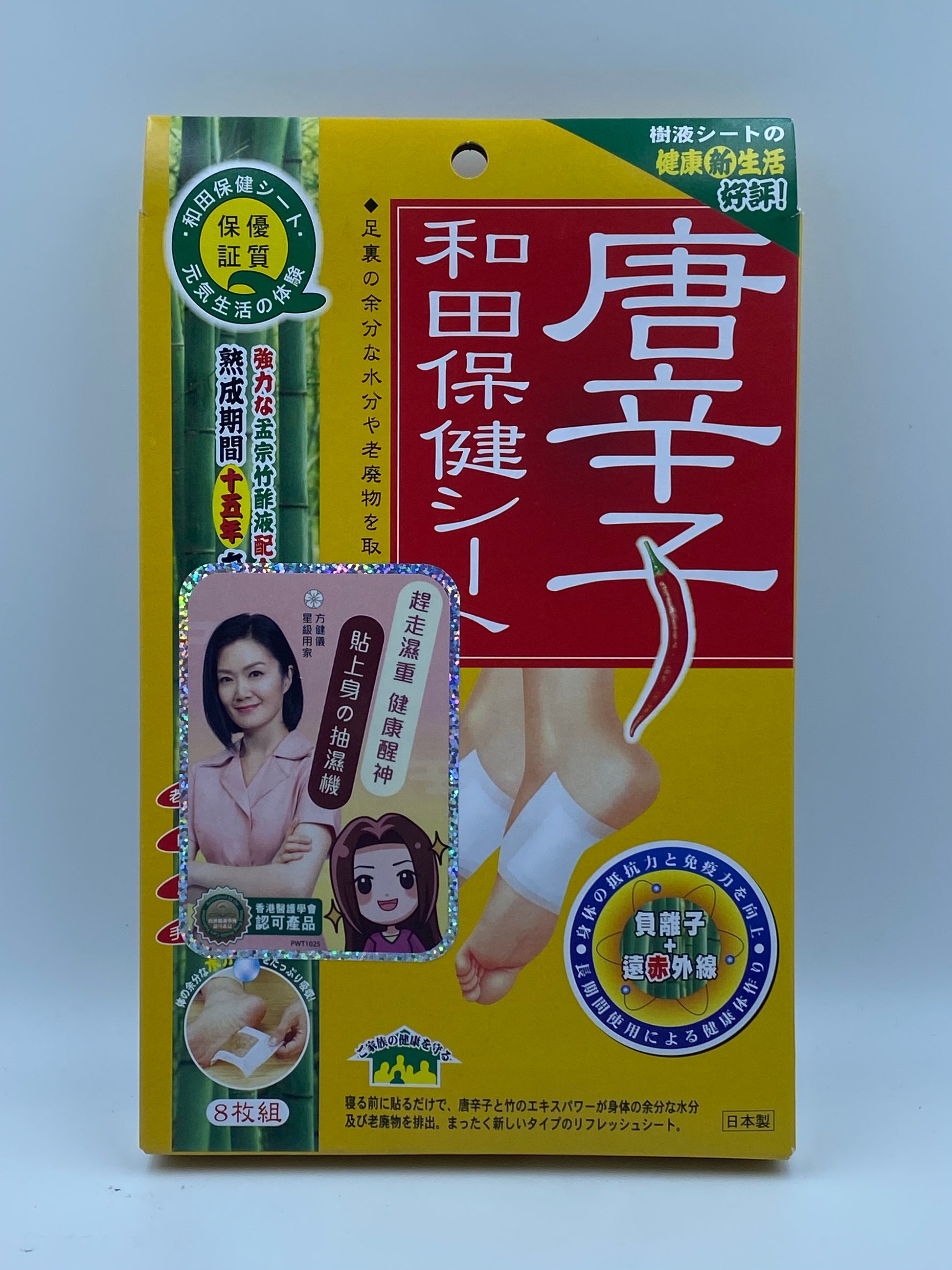 Wada Health Patch (Red Pepper Formula) 8 Sheets