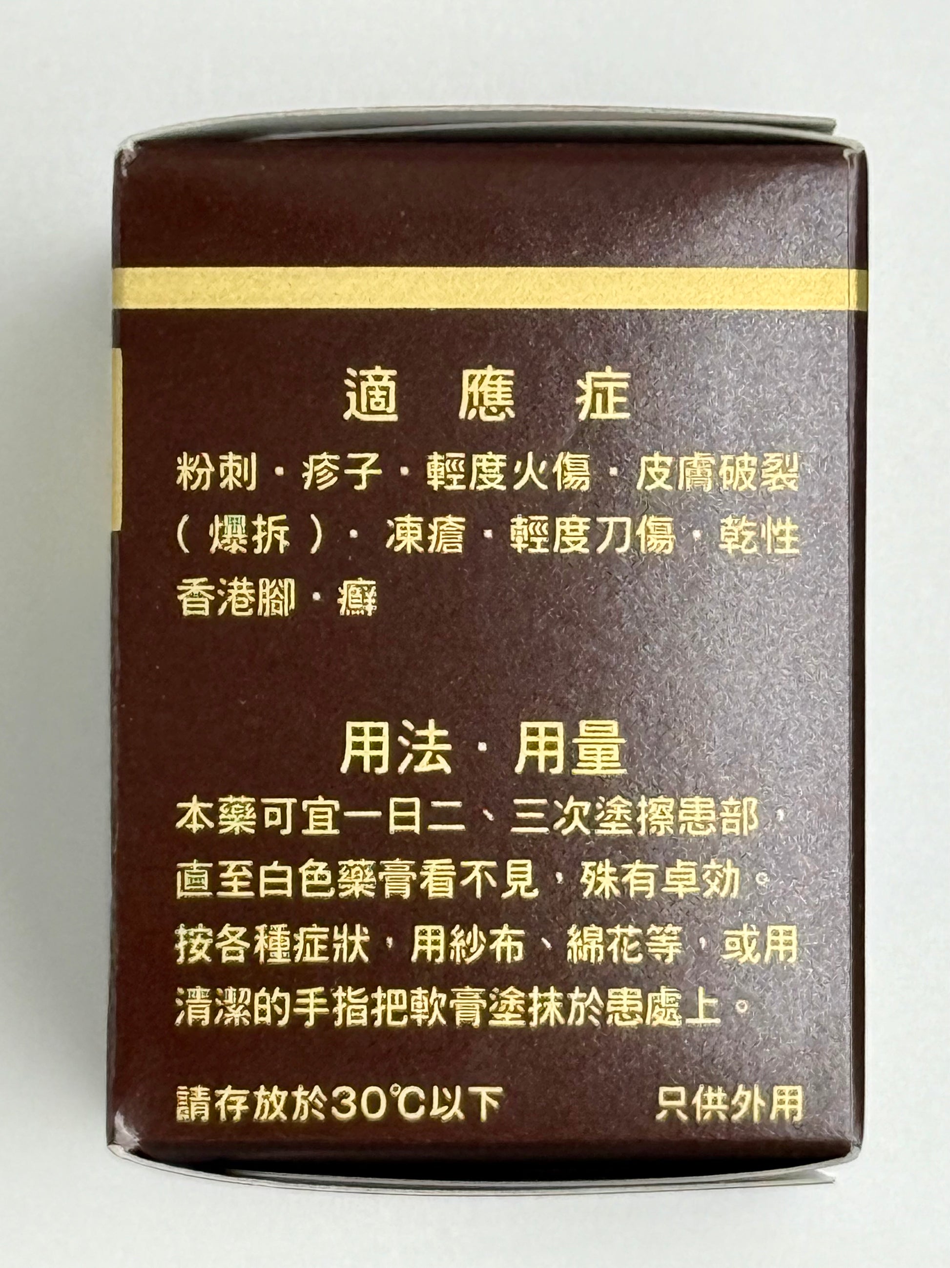 娥羅納英H軟膏 (30克) ORONINE H OINTMENT (30G)