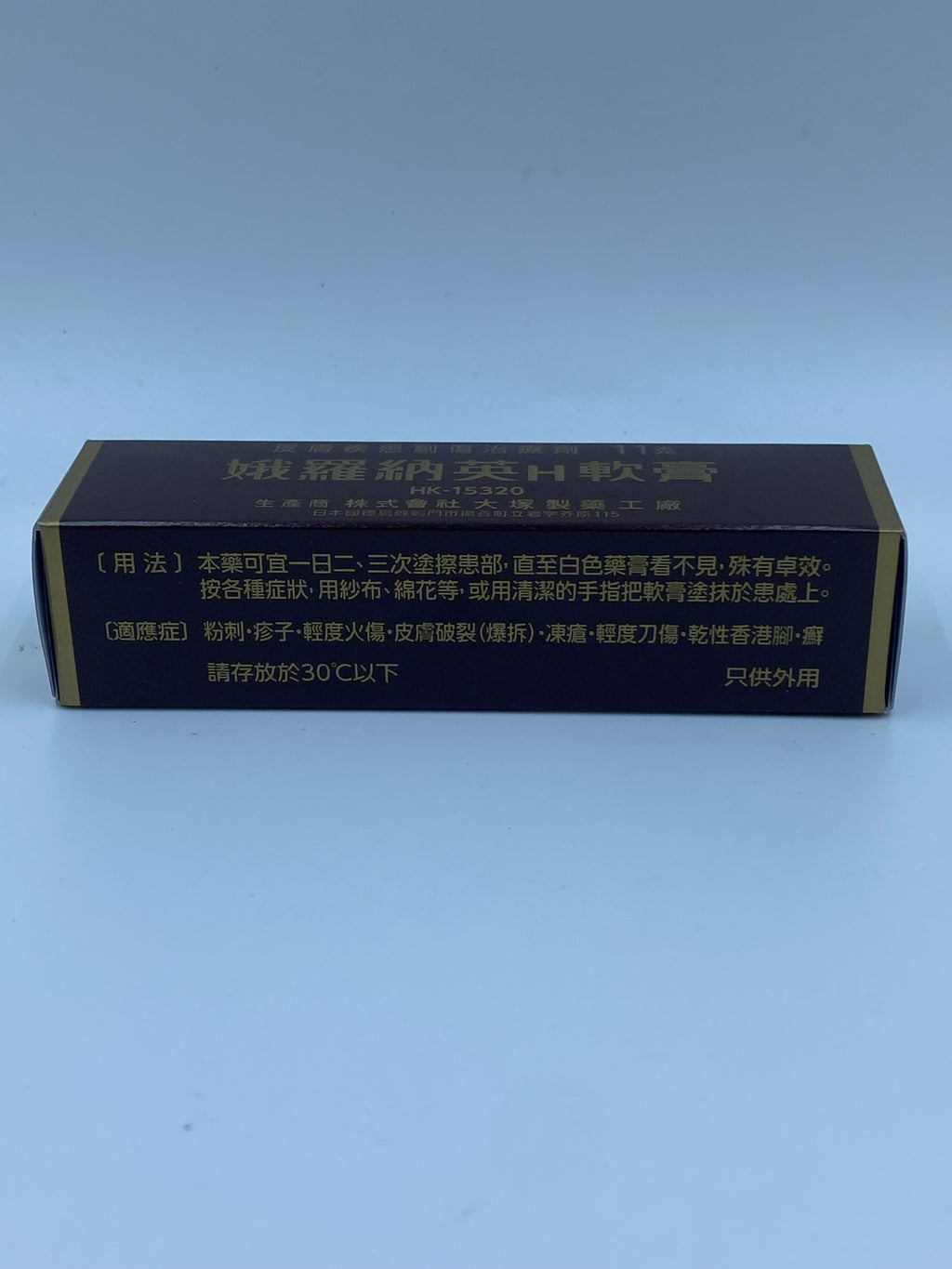 Oronine H Ointment 11g (Tube)