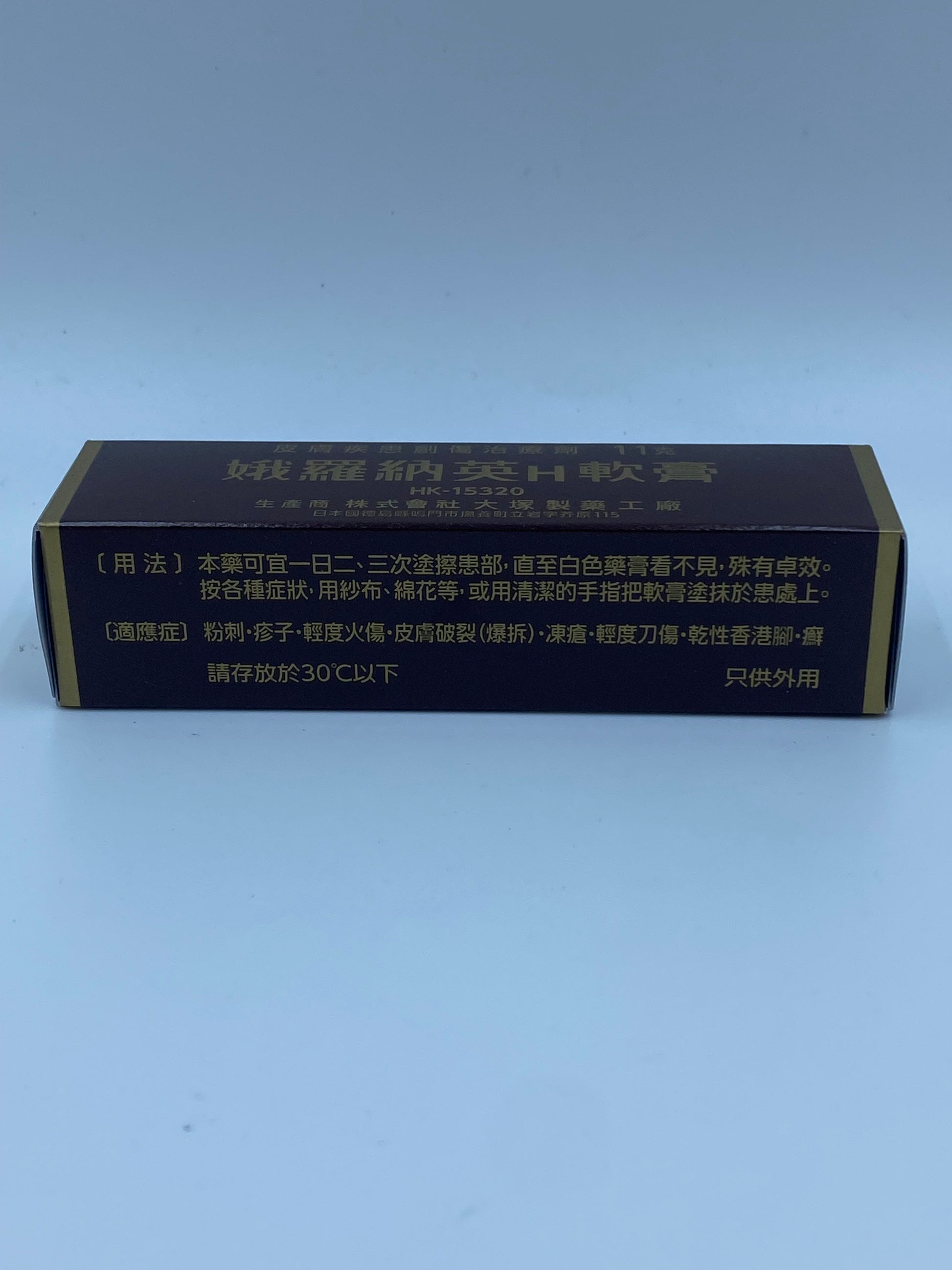 Oronine H Ointment 11g (Tube)