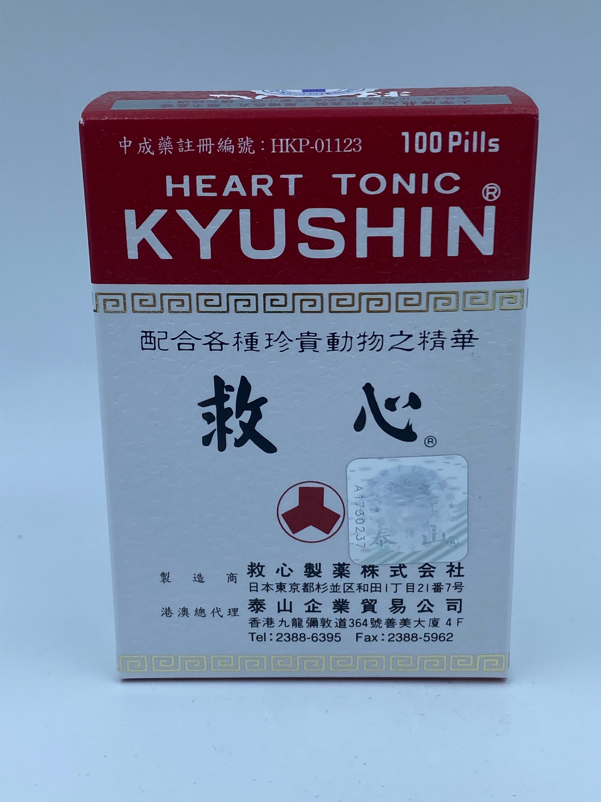 日本人字牌 救心丹 (100粒) KYUSHIN HEART TONIC (100'S)