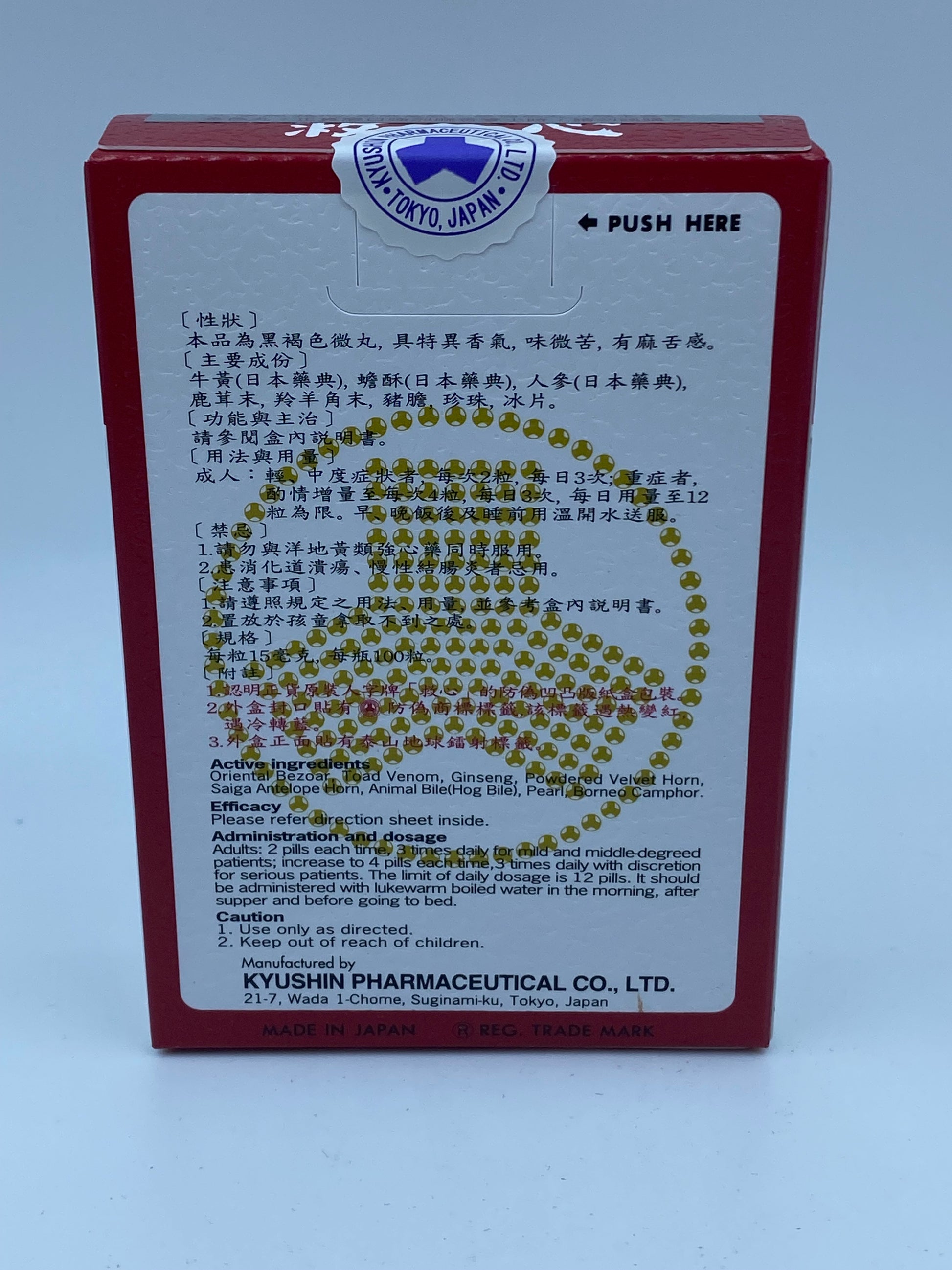 日本人字牌 救心丹 (100粒) KYUSHIN HEART TONIC (100'S)