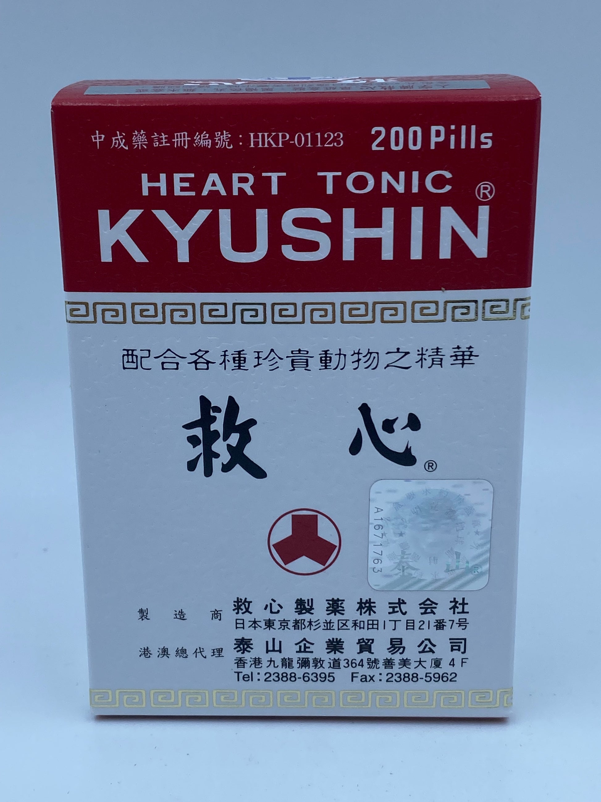 日本人字牌 救心丹 (200粒) KYUSHIN HEART TONIC (200'S)