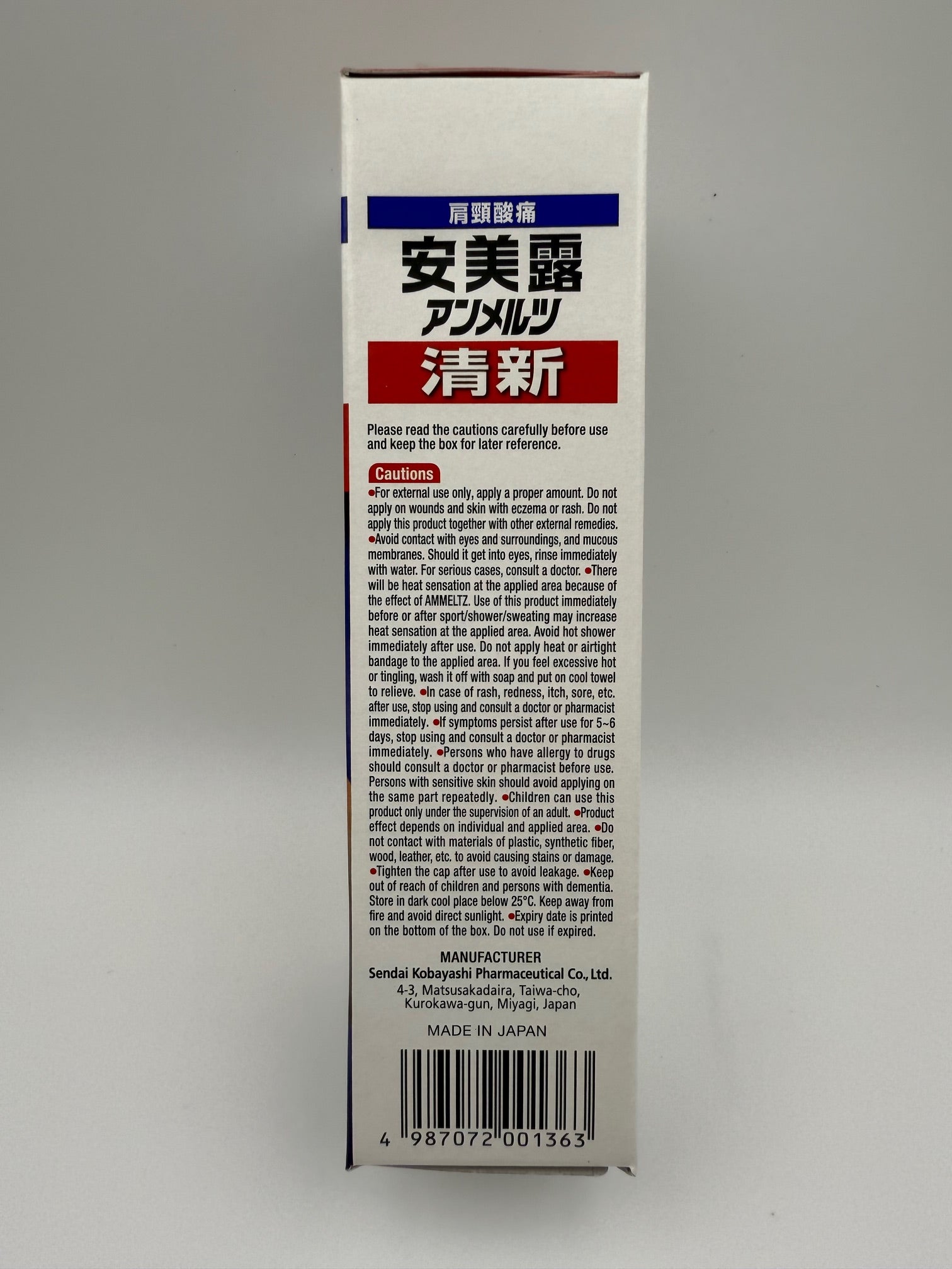 清新安美露 (80毫升) NEW AMMELTZ (80ML)