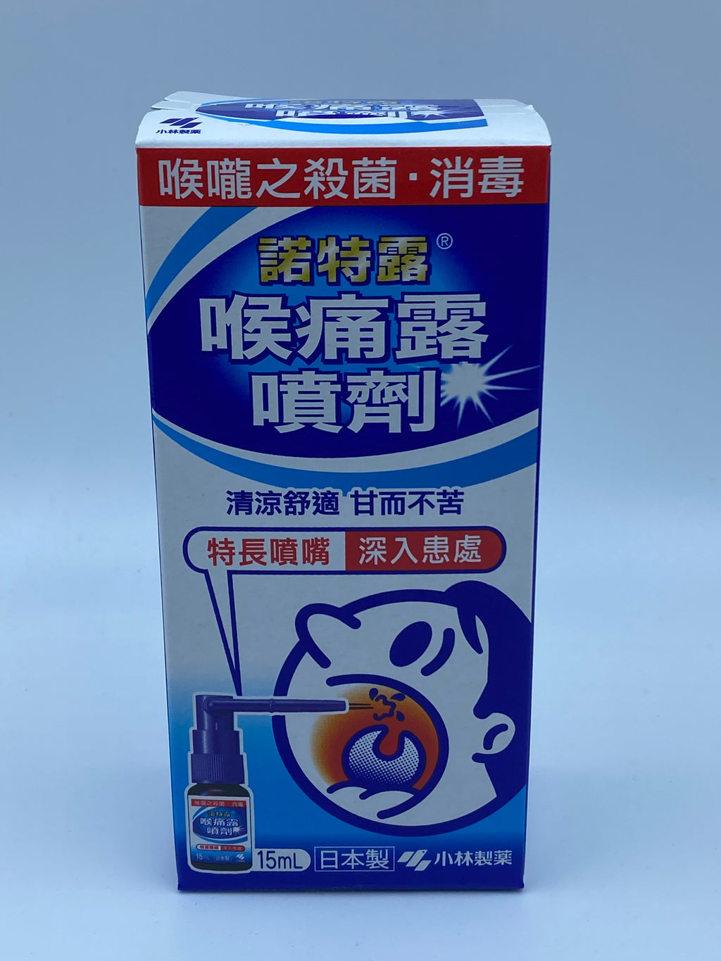 小林製藥諾特露喉痛露噴劑 (Nodus)15毫升 Kobayashi Nodus Throat Spray 15 ml