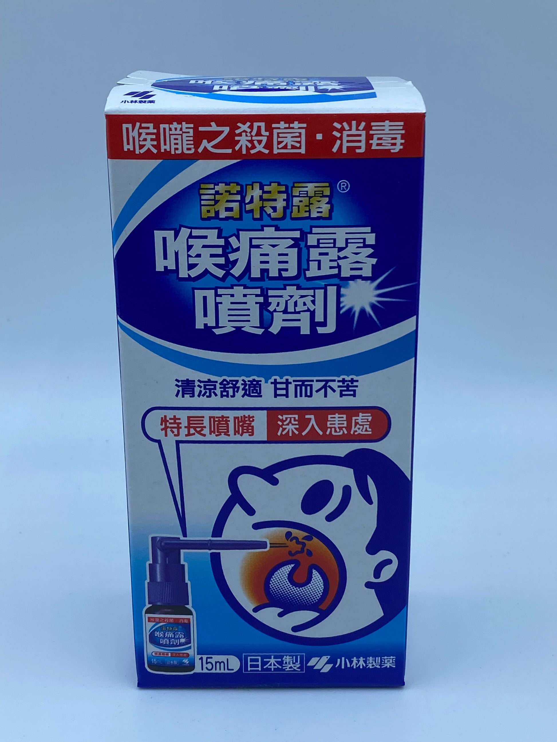 小林製藥諾特露喉痛露噴劑 (Nodus)15毫升 Kobayashi Nodus Throat Spray 15 ml