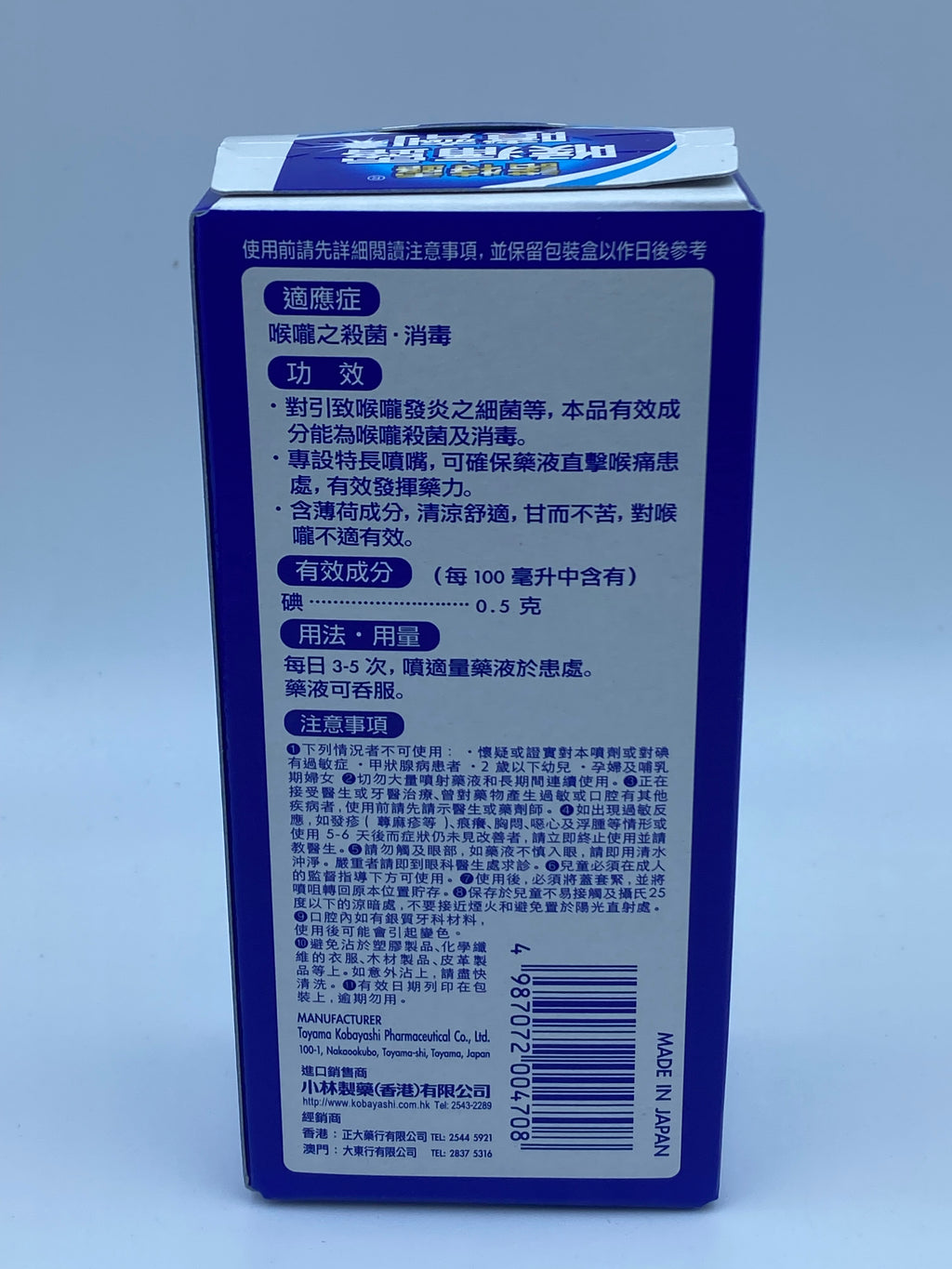 小林製藥諾特露喉痛露噴劑 (Nodus)15毫升 Kobayashi Nodus Throat Spray 15 ml