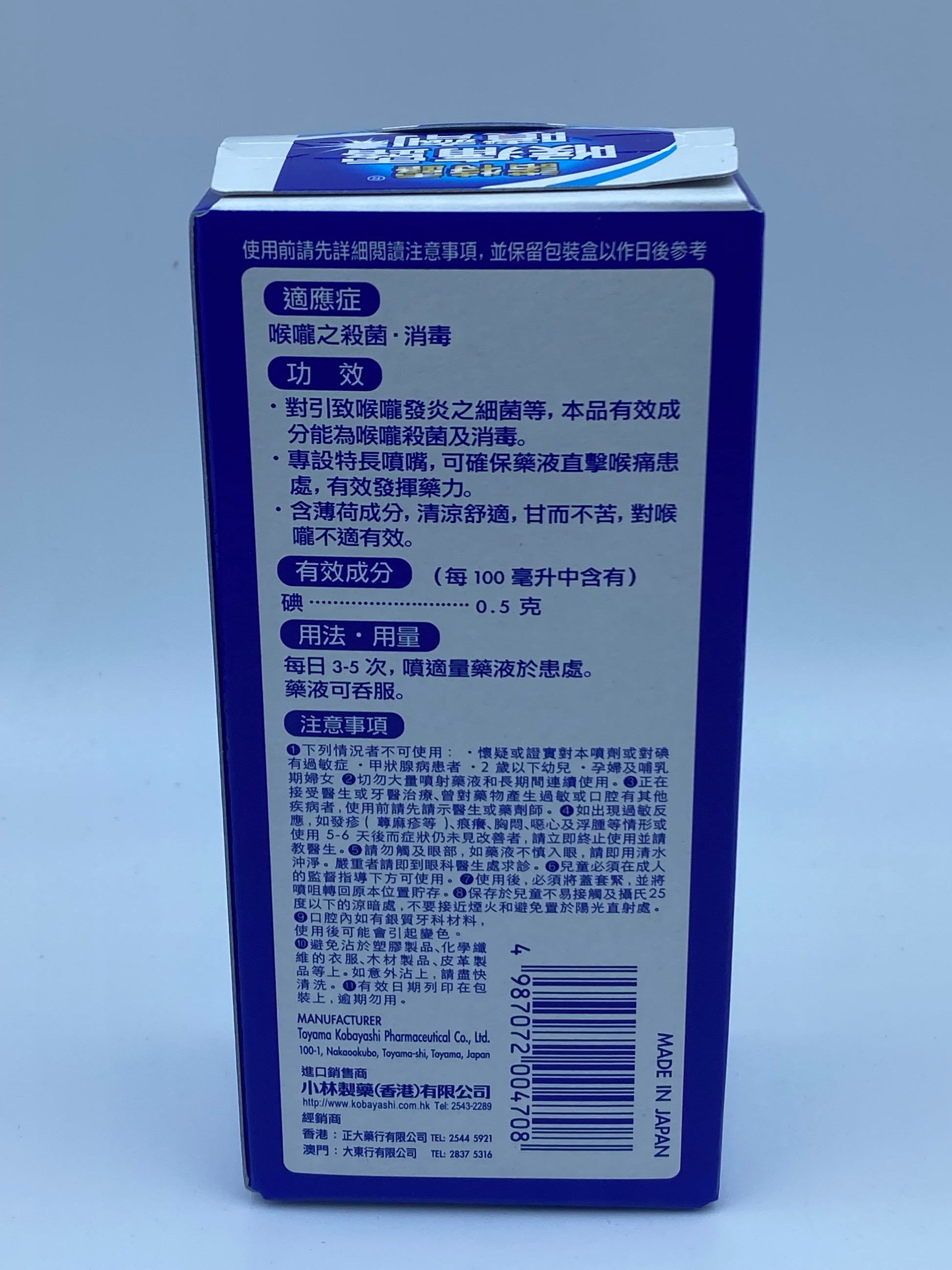 小林製藥諾特露喉痛露噴劑 (Nodus)15毫升 Kobayashi Nodus Throat Spray 15 ml