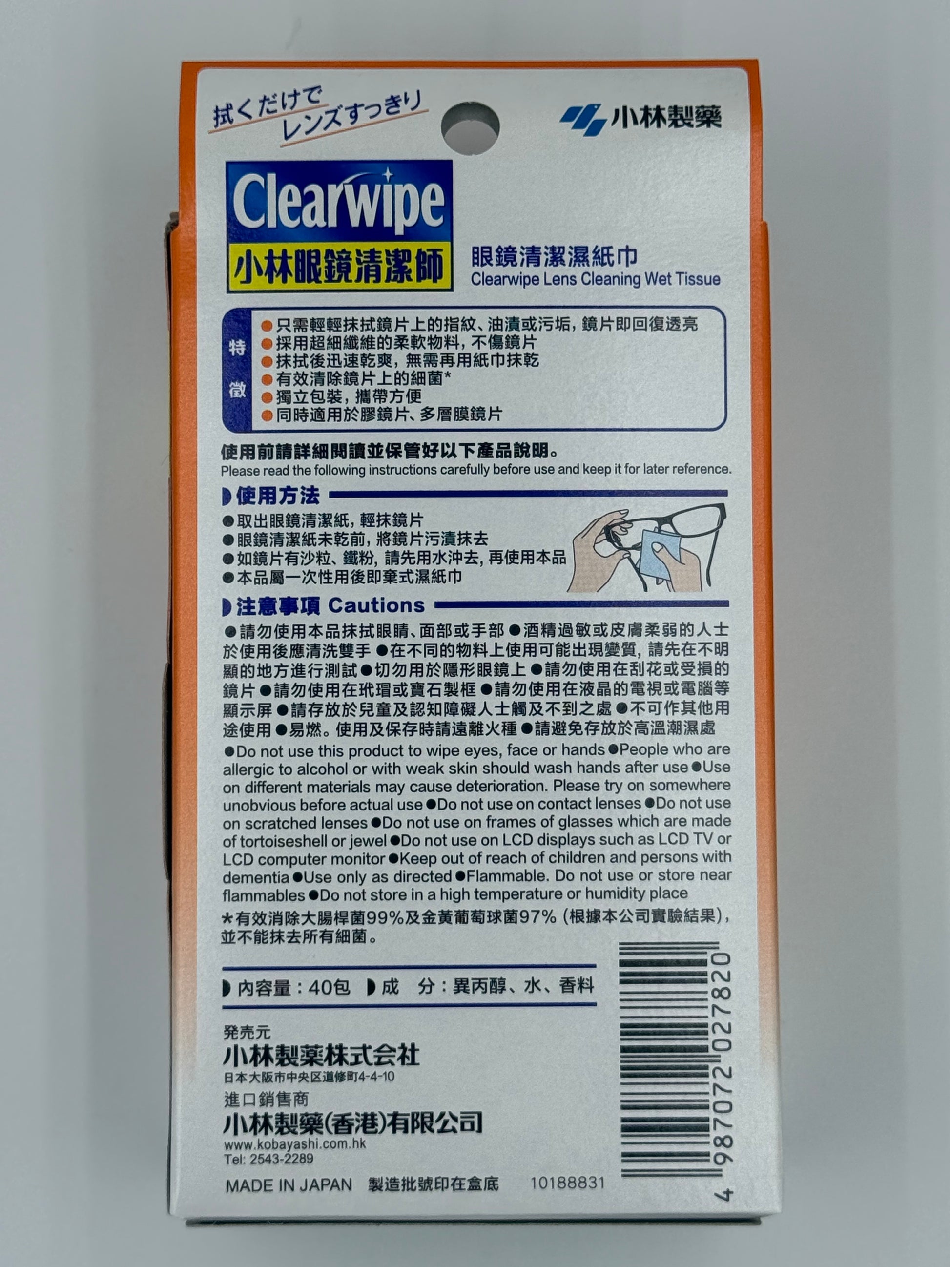 小林眼鏡清潔師 40片 KOBAYASHI CLEARWIPE LENS CLEANING WET TISSUE