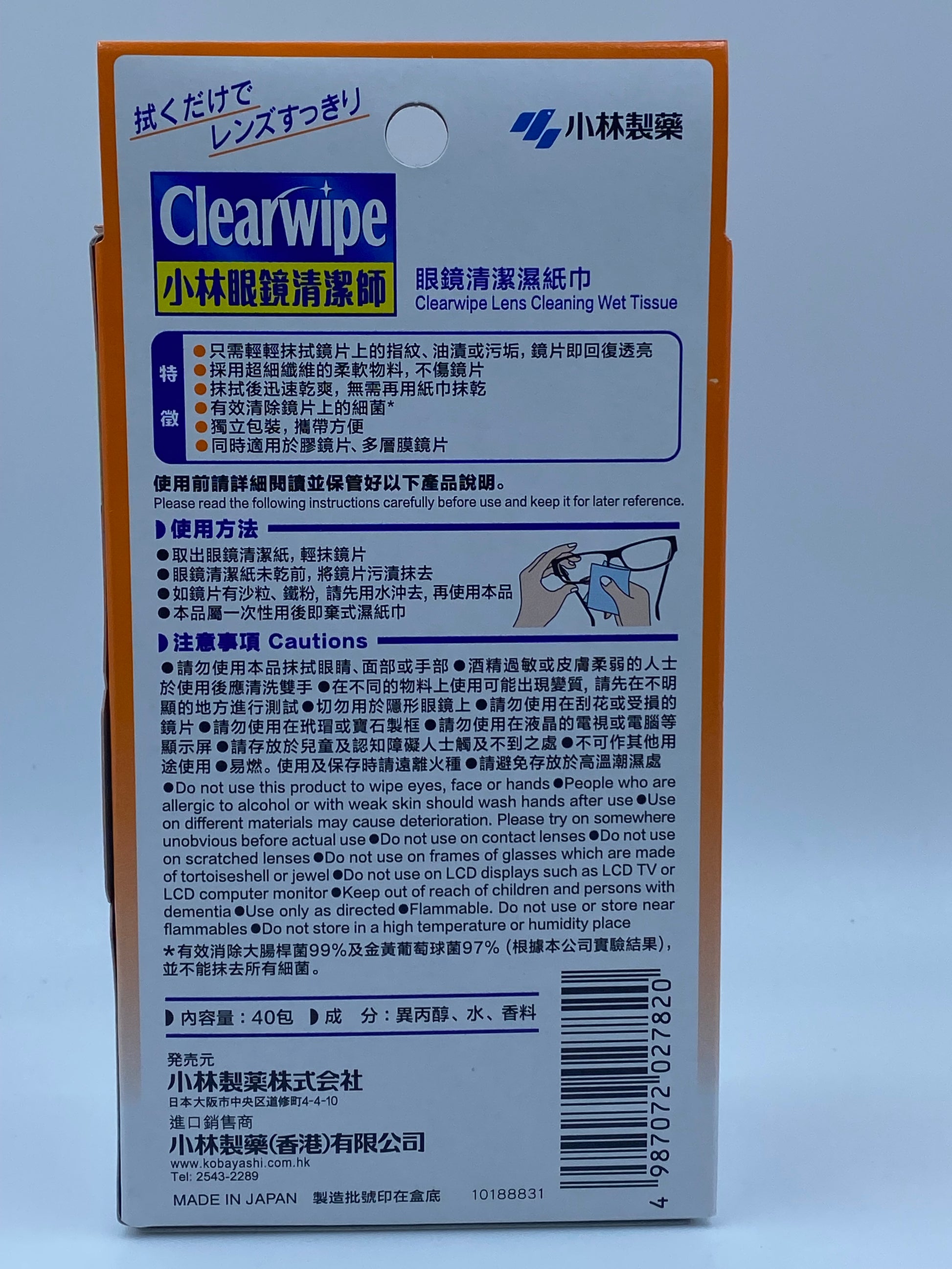 小林製藥 (Kobayashi) 小林眼鏡清潔師40片 Kobayashi Lens Cleaner (Megane Cleaning-shi)