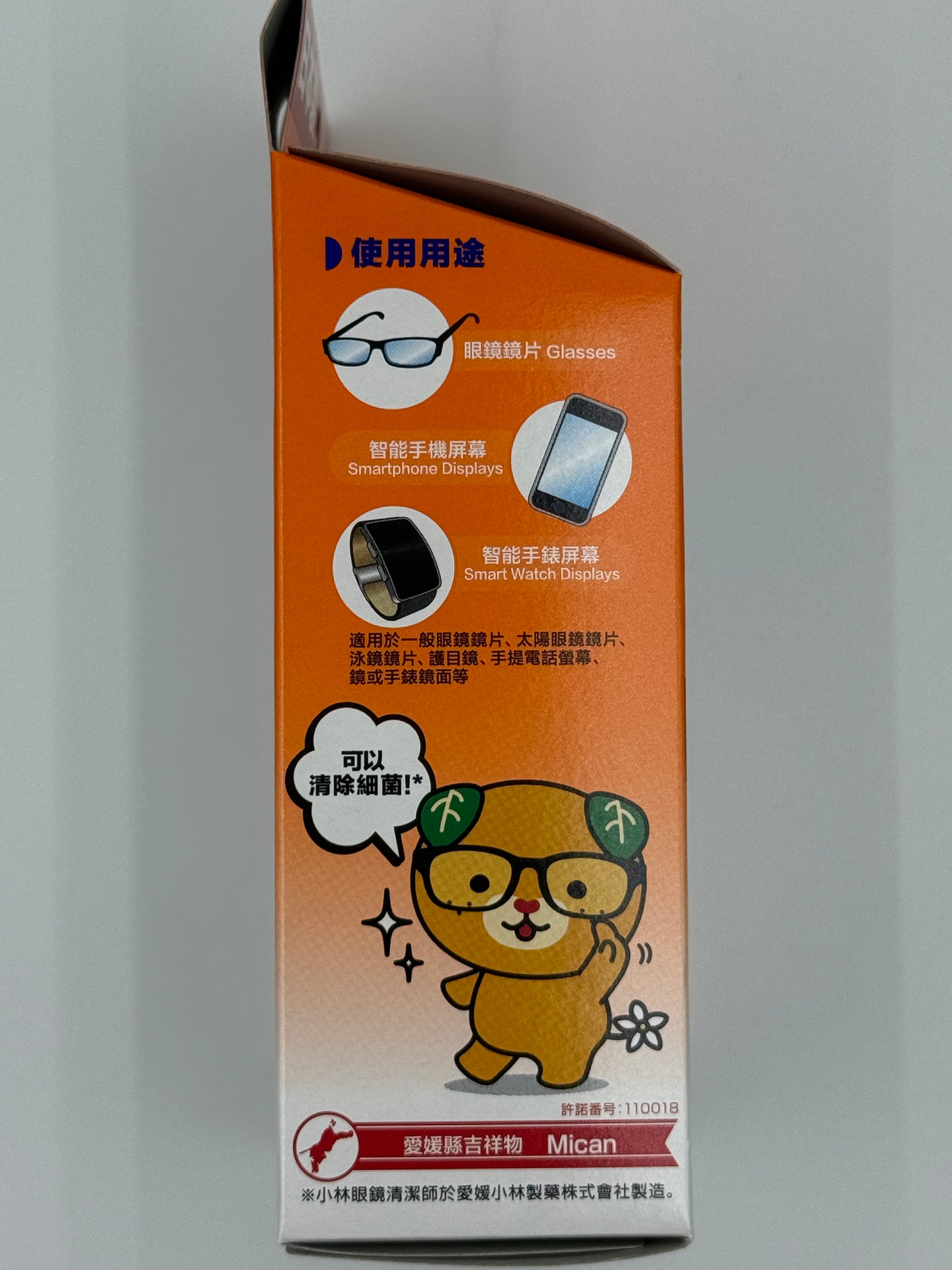 小林眼鏡清潔師 40片 KOBAYASHI CLEARWIPE LENS CLEANING WET TISSUE