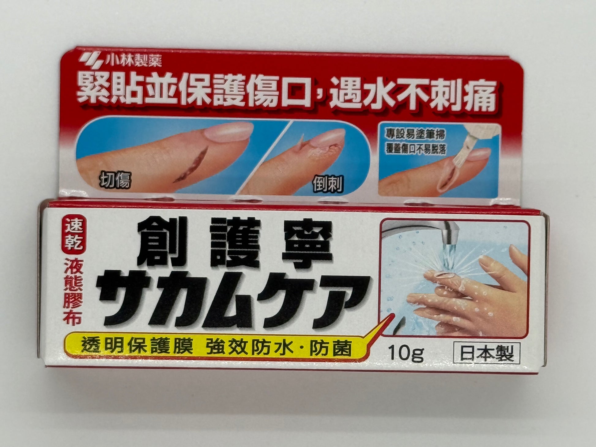 小林創護寧液體膠布 10G KOBAYASHI MEDI-SHIELD LIQUID BANDAGE 10G