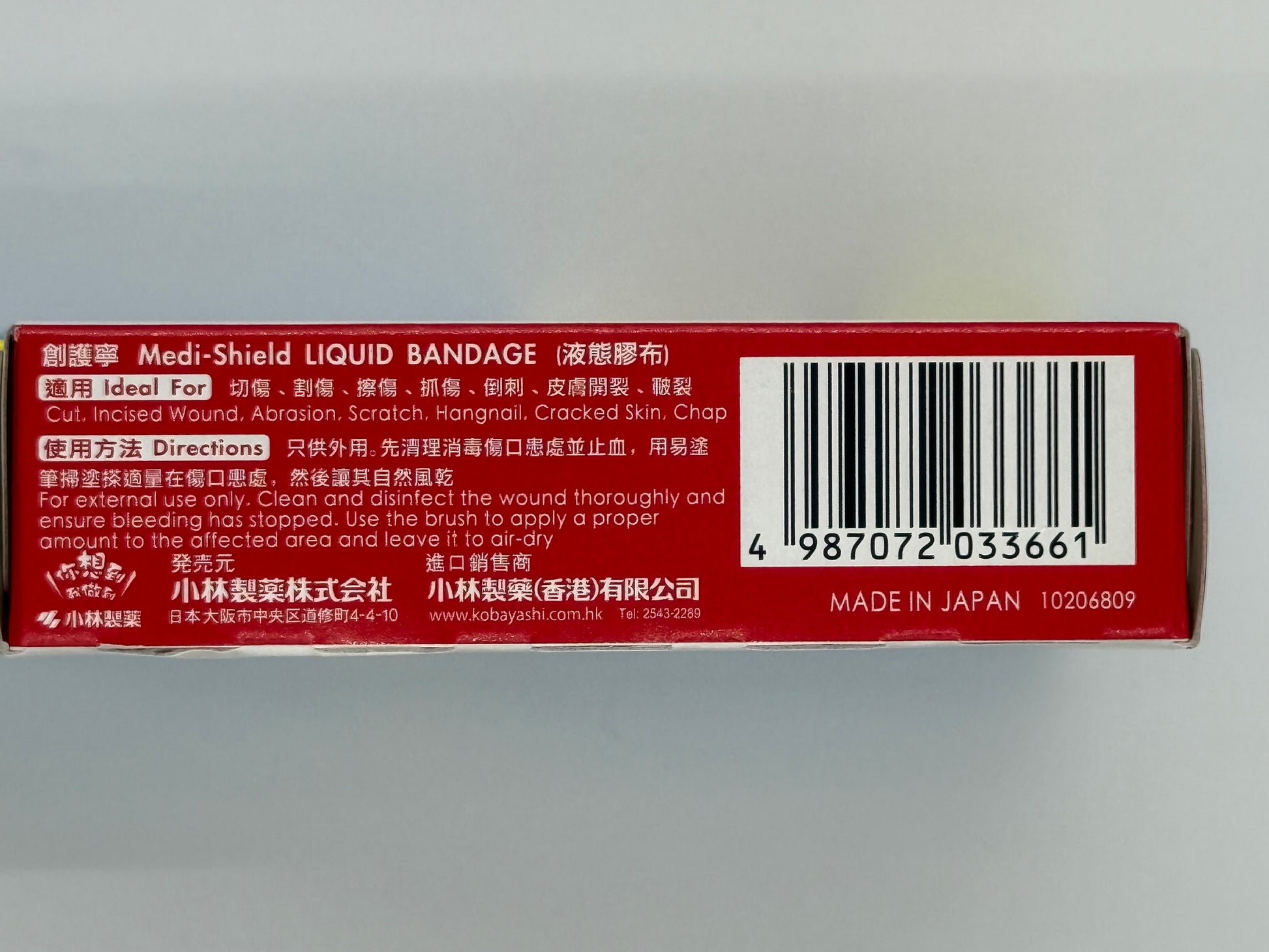 小林創護寧液體膠布 10G KOBAYASHI MEDI-SHIELD LIQUID BANDAGE 10G