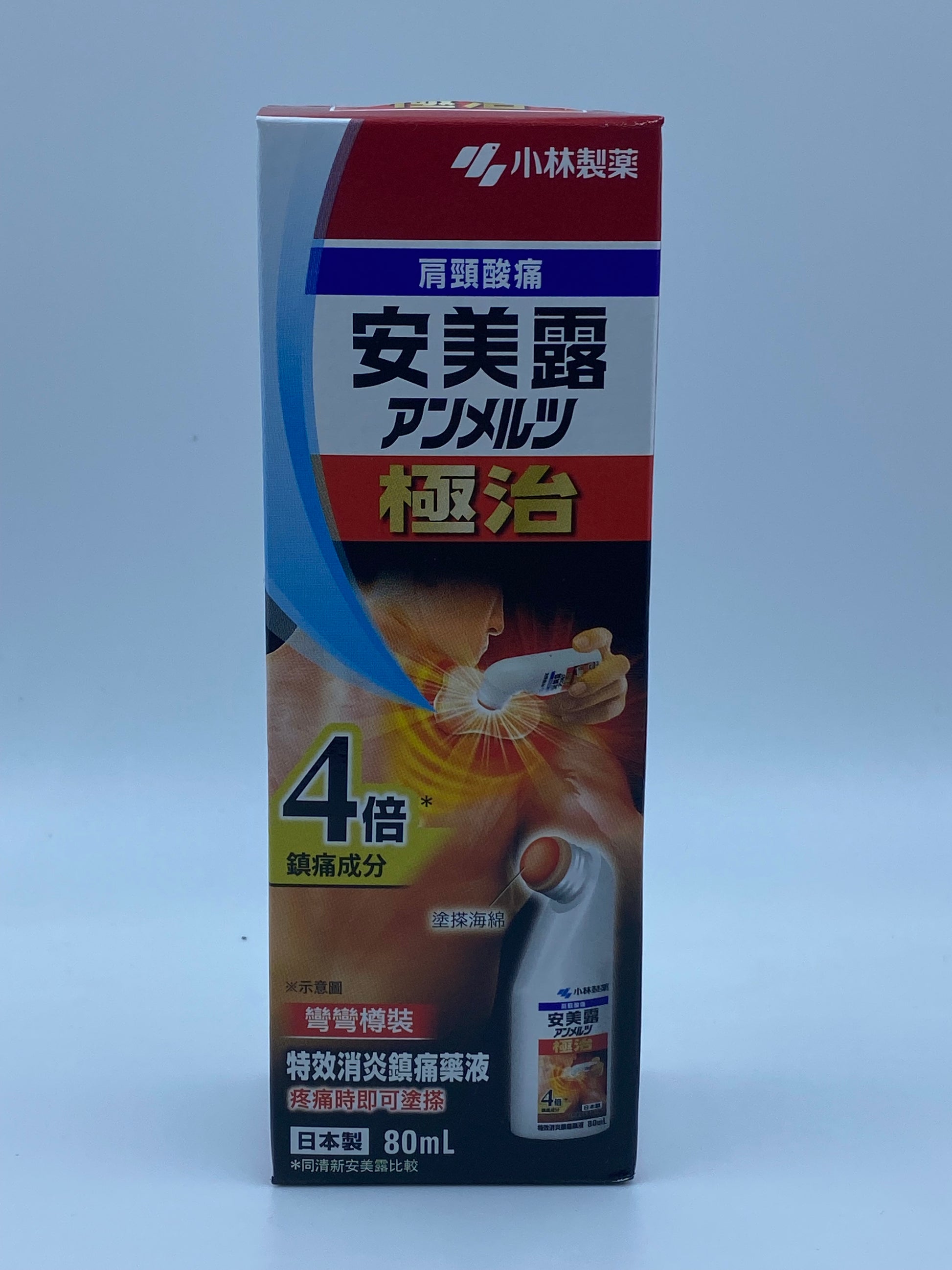 安美露極治 (80毫升) NEW AMMELTZ EXTRA STRENGTH(80ML)