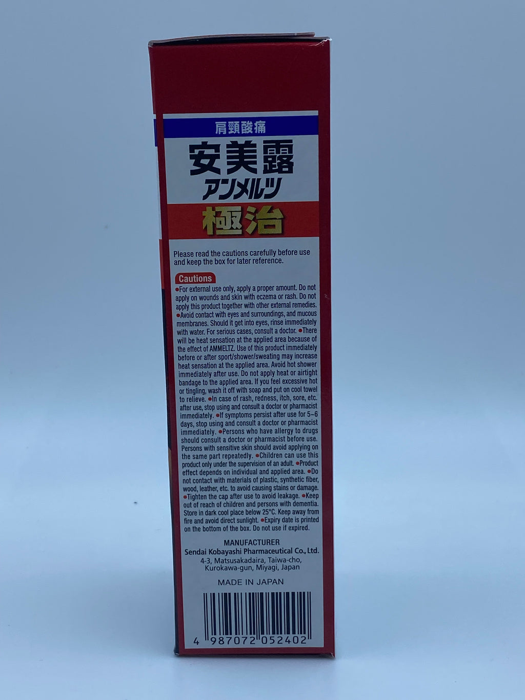 安美露極治 (80毫升) NEW AMMELTZ EXTRA STRENGTH(80ML)