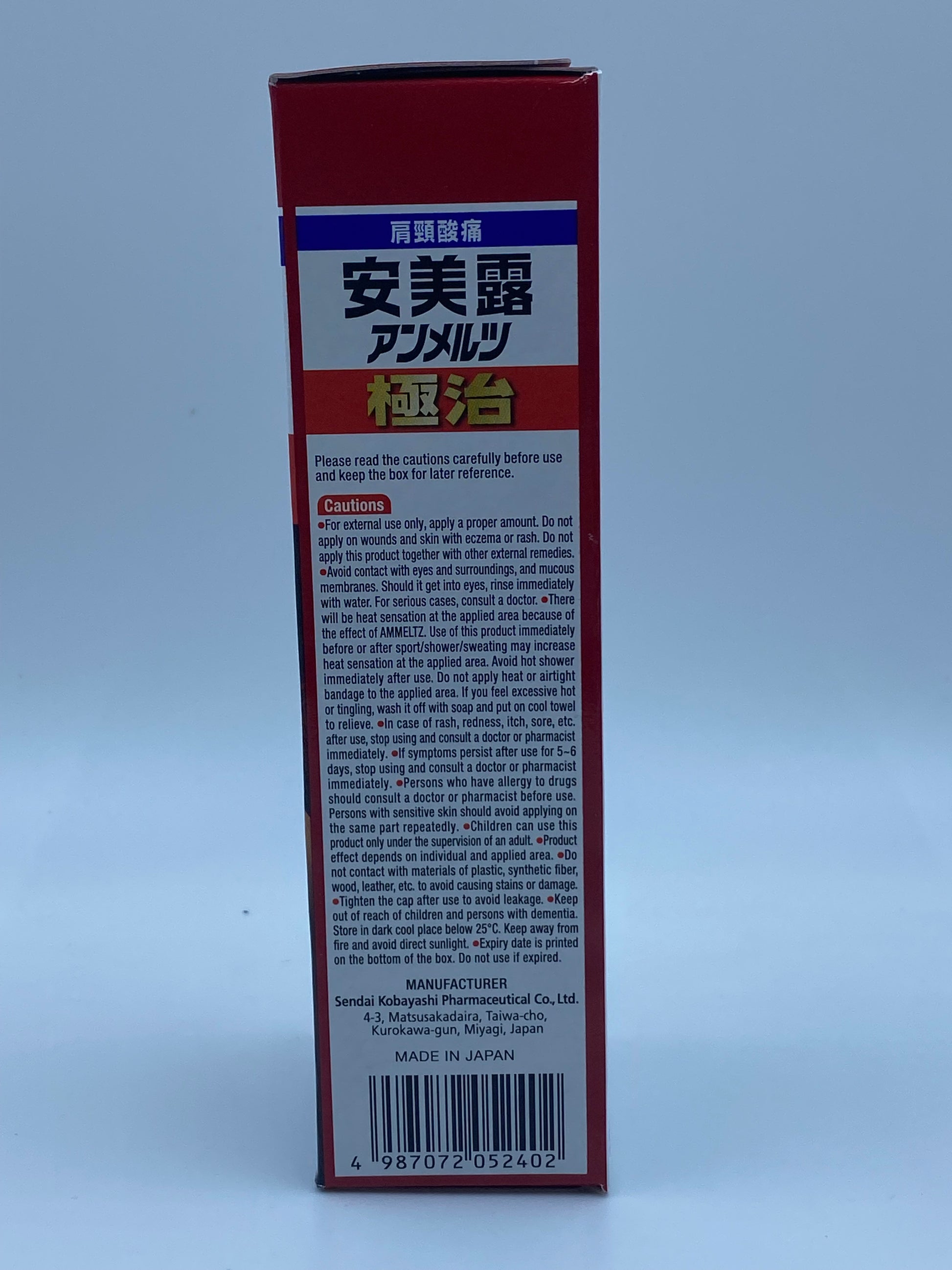 安美露極治 (80毫升) NEW AMMELTZ EXTRA STRENGTH(80ML)