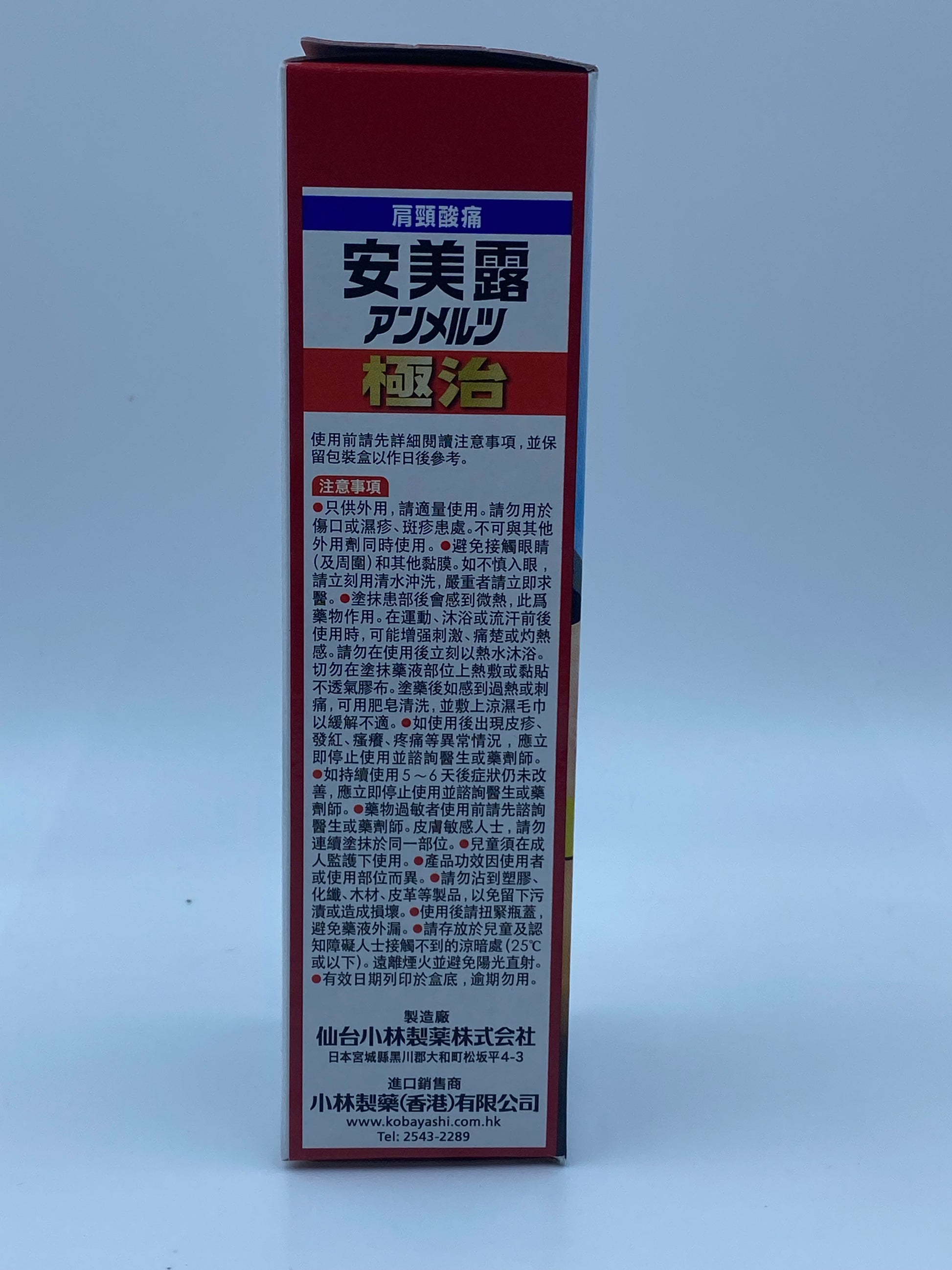 安美露極治 (80毫升) NEW AMMELTZ EXTRA STRENGTH(80ML)