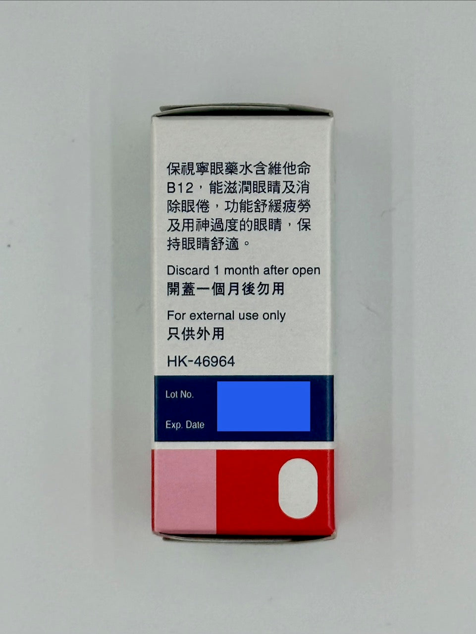 Santen 保視寧維他命B12眼藥水 (5ml)