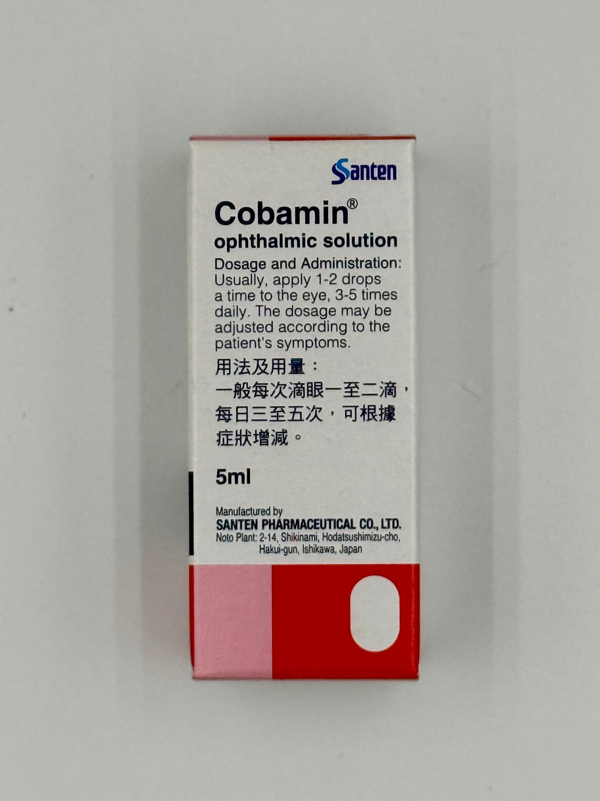 Santen 保視寧維他命B12眼藥水 (5ml)