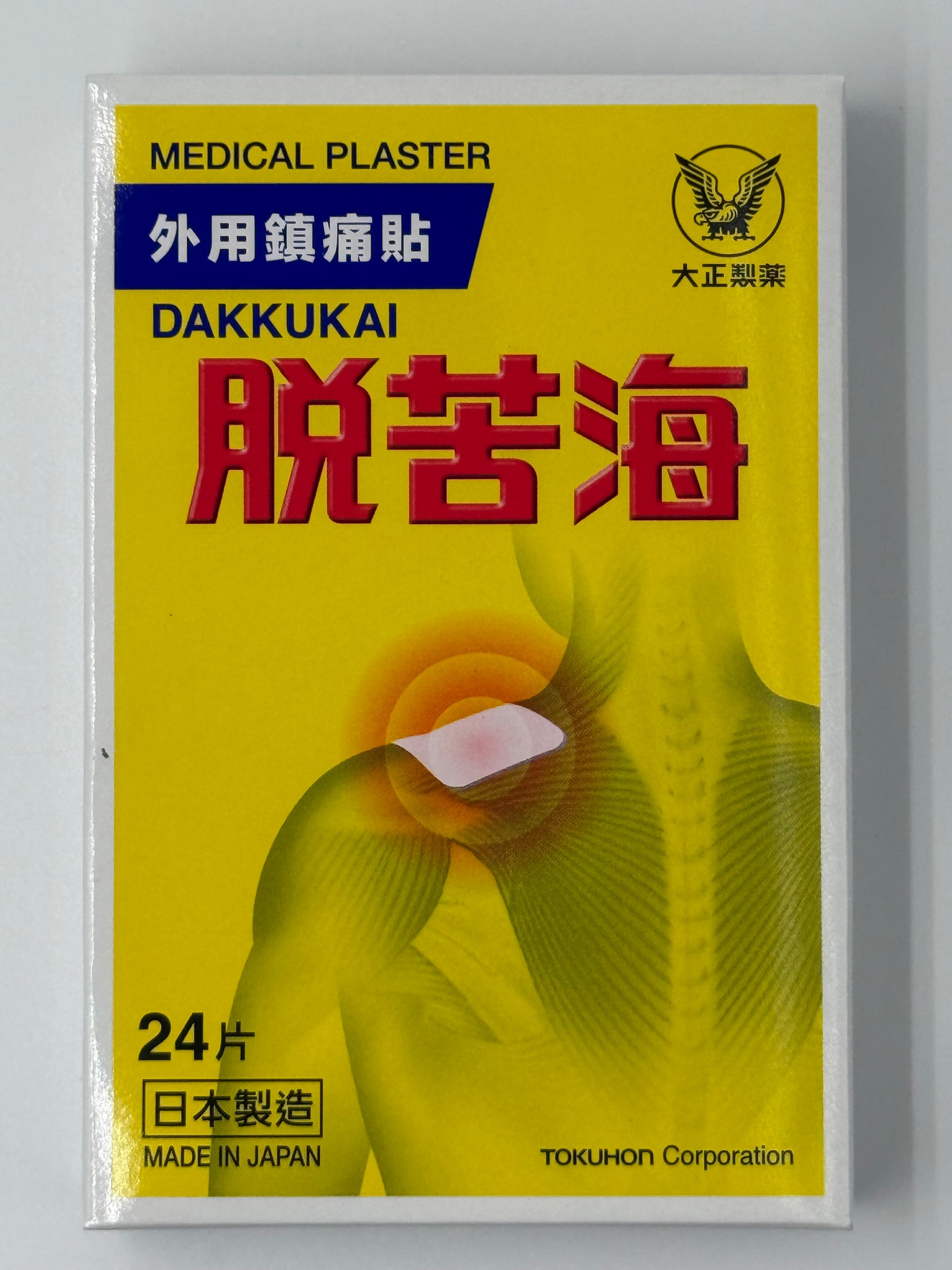 日本脫苦海外用鎮痛貼12片 TOKUHON CORPORATION DAKKUKAI MEDICAL PLASTER 12'S