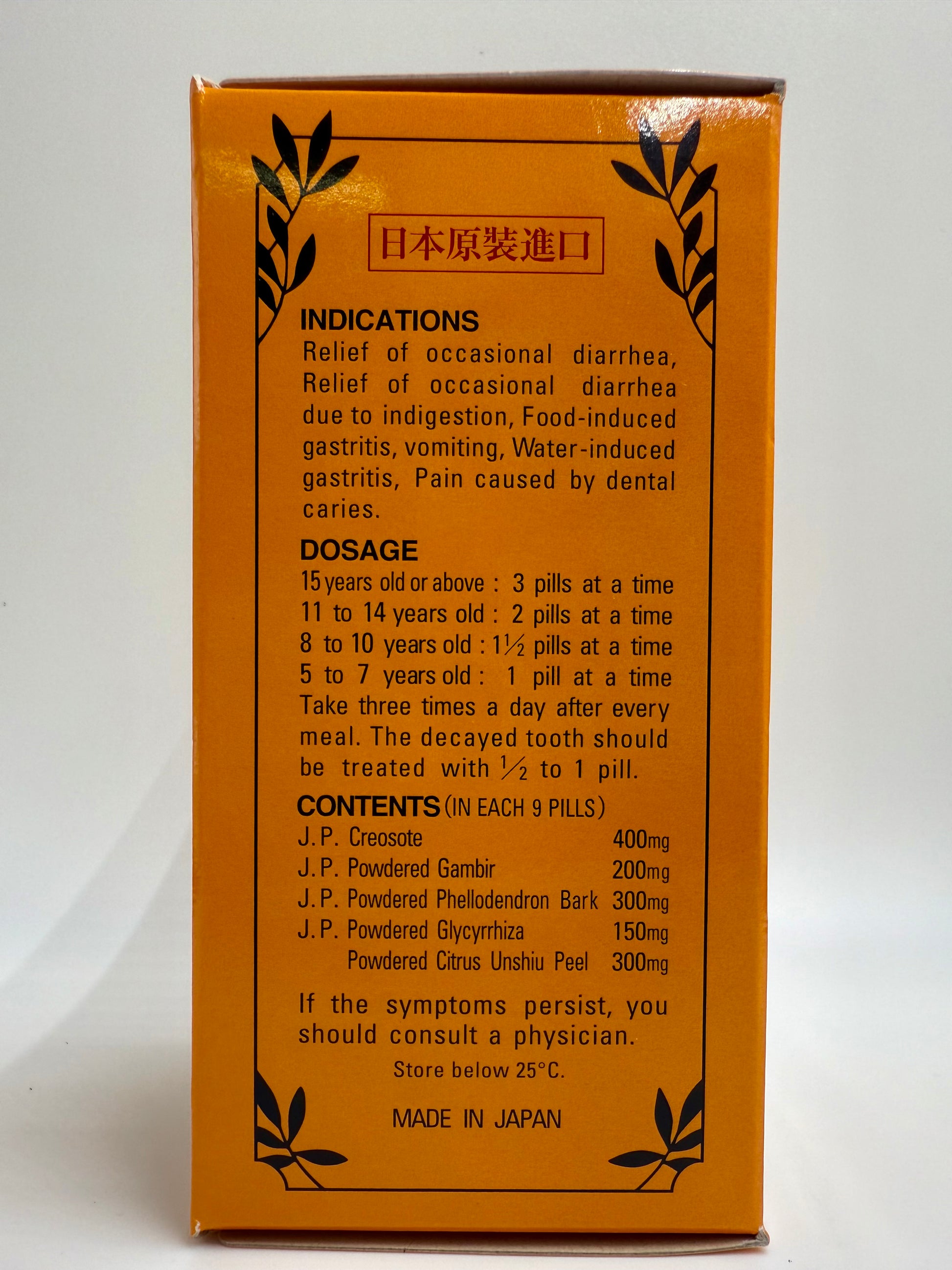 喇叭牌 正露丸 400粒 SEIROGAN (400 PILLS)