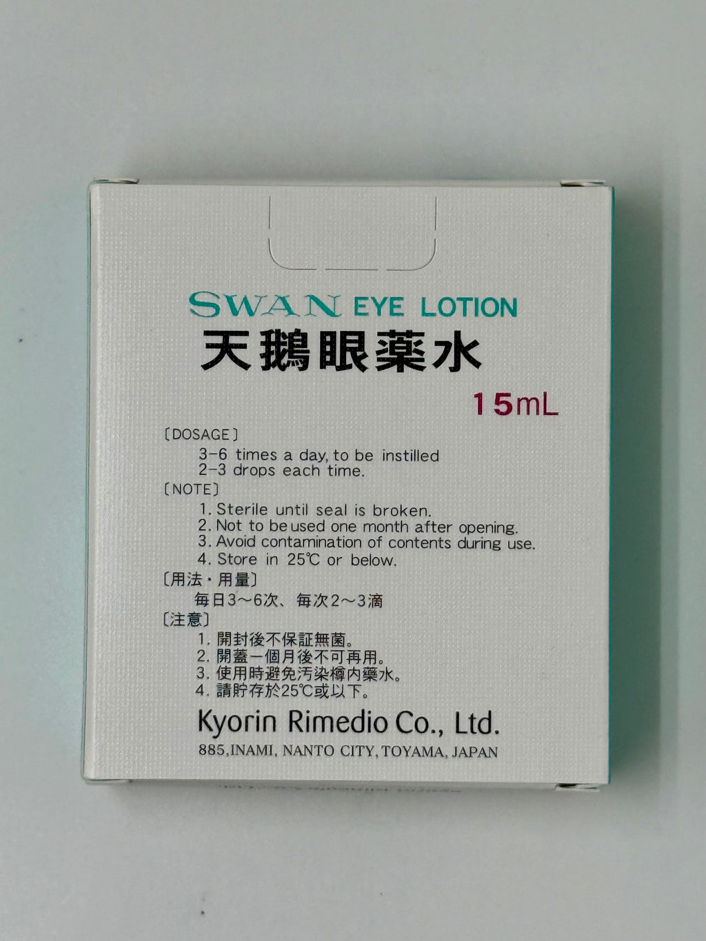 Kyorin Rimedio 天鵝眼藥水 (15ml)