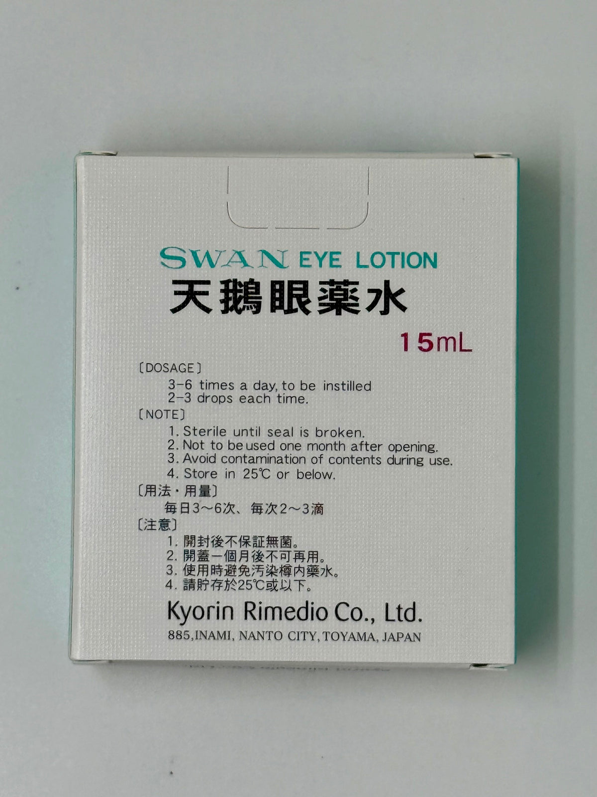 Kyorin Rimedio 天鵝眼藥水 (15ml)