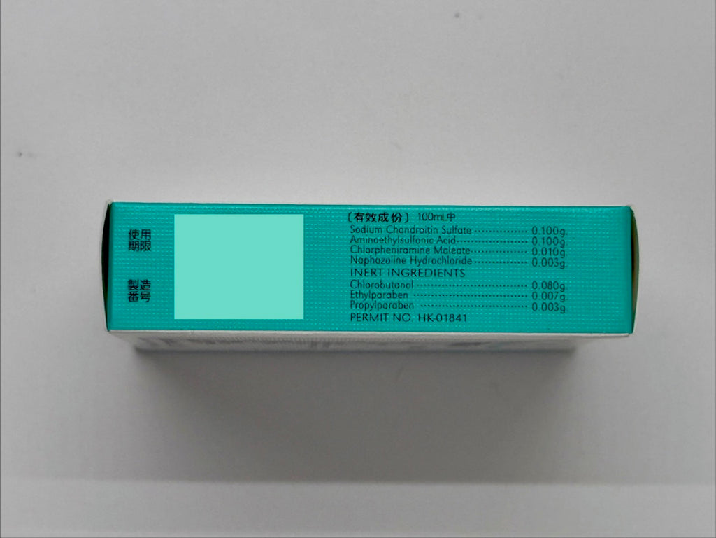 Kyorin Rimedio 天鵝眼藥水 (15ml)