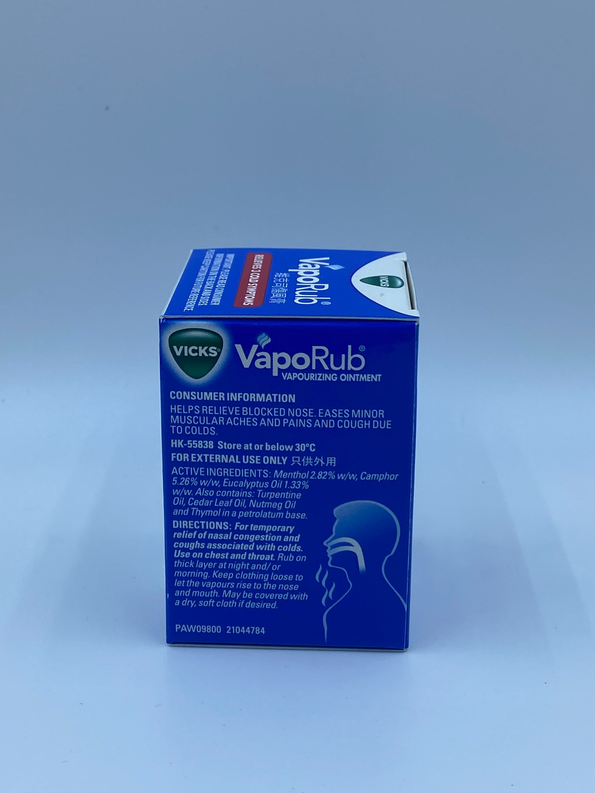 維克司傷風膏 Vicks VapoRub 50g