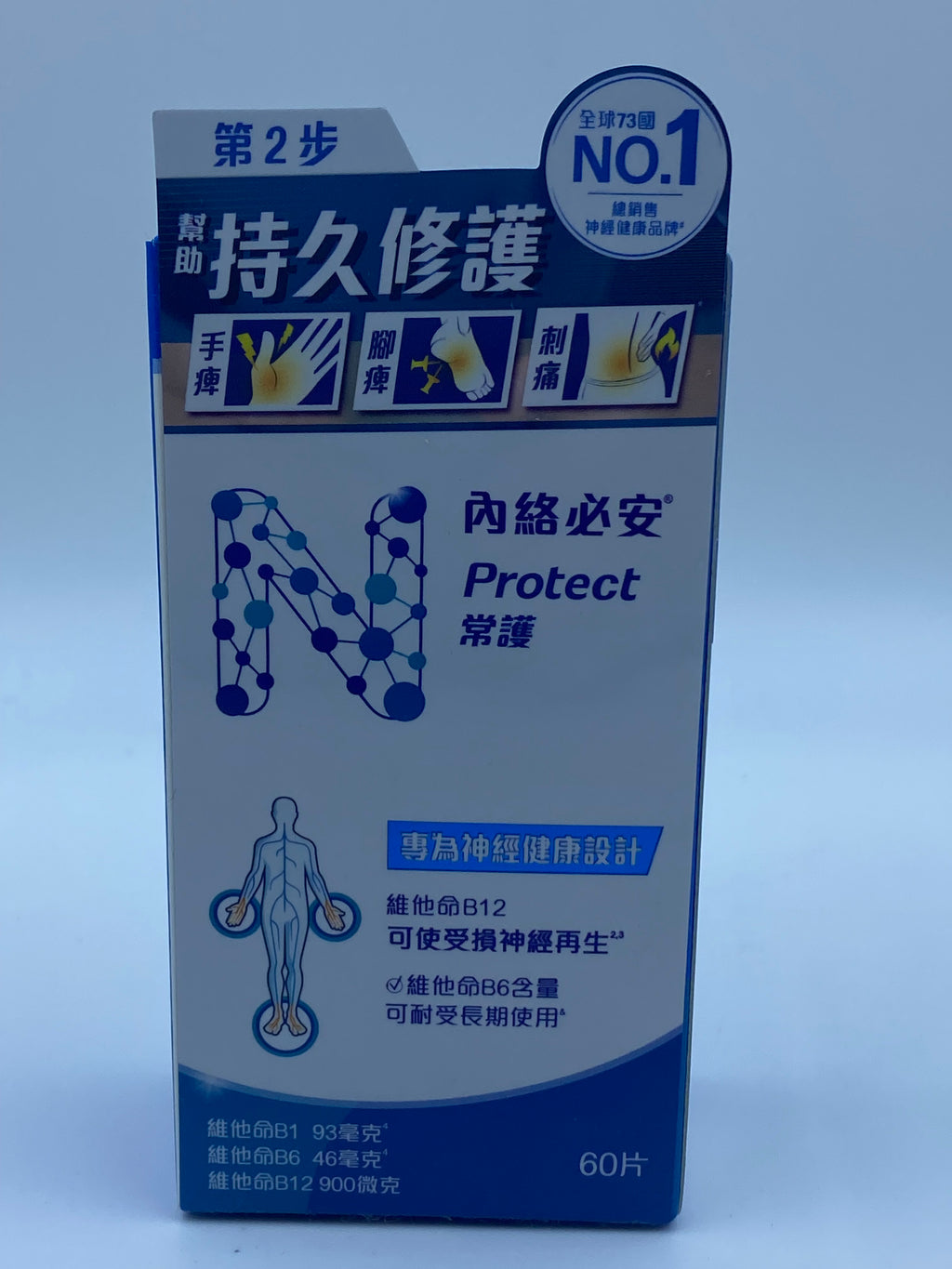 內絡必安常護片劑 NEUROBION PROTECT 60'S