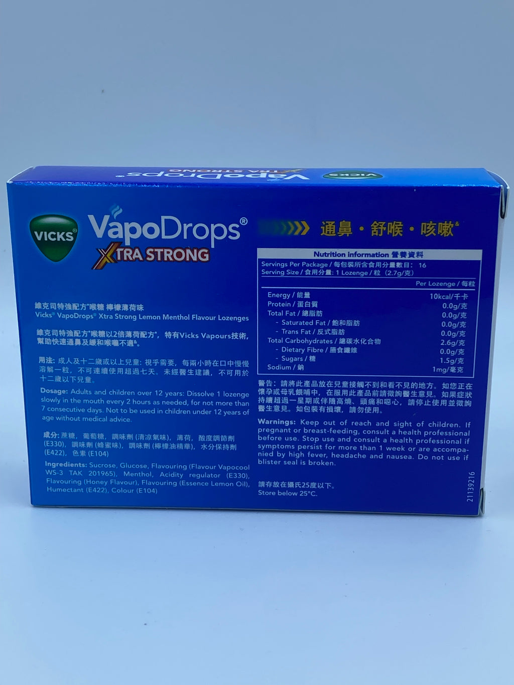 維克司喉糖特強配方 VAPODROPS XTRASTRONG LEMON 16'S